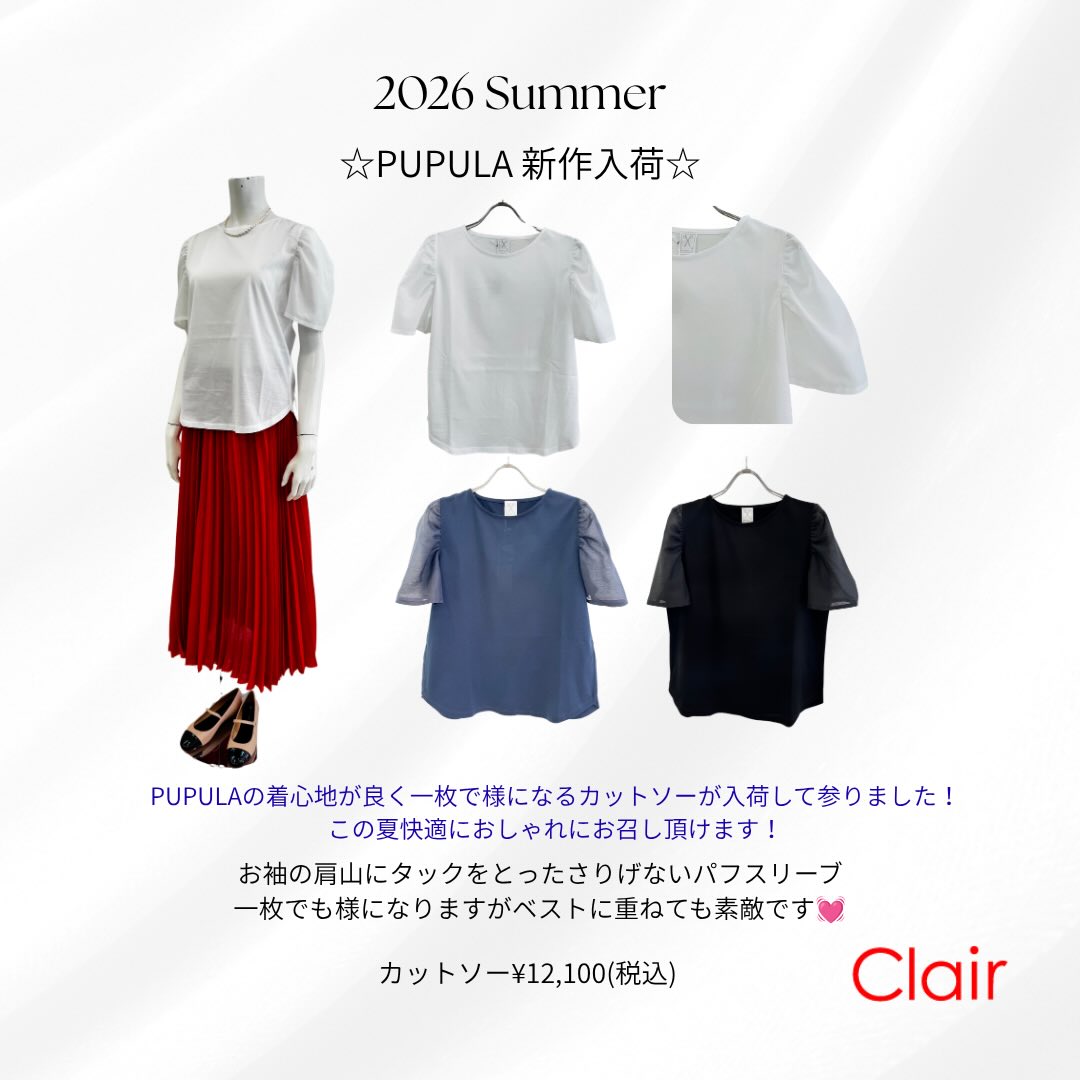 2026 Summer Fair
PUPULAの着心地が良く一枚で様になるカットソーが入荷して参りました!
この夏快適におしゃれにお召し頂けます!
お袖の肩山にタックをとったさりげないパフスリーブ
一枚でも様になりますがベストに重ねても素敵です〜
カットソー#pupula
スカート #brahmin
セレクトショップ
レディースファッション
#大人コーデ
大人スタイル
#大人可愛い
アラ40コーデ
アラ50コーデ
アラカンコーデ
#大好きコーデ