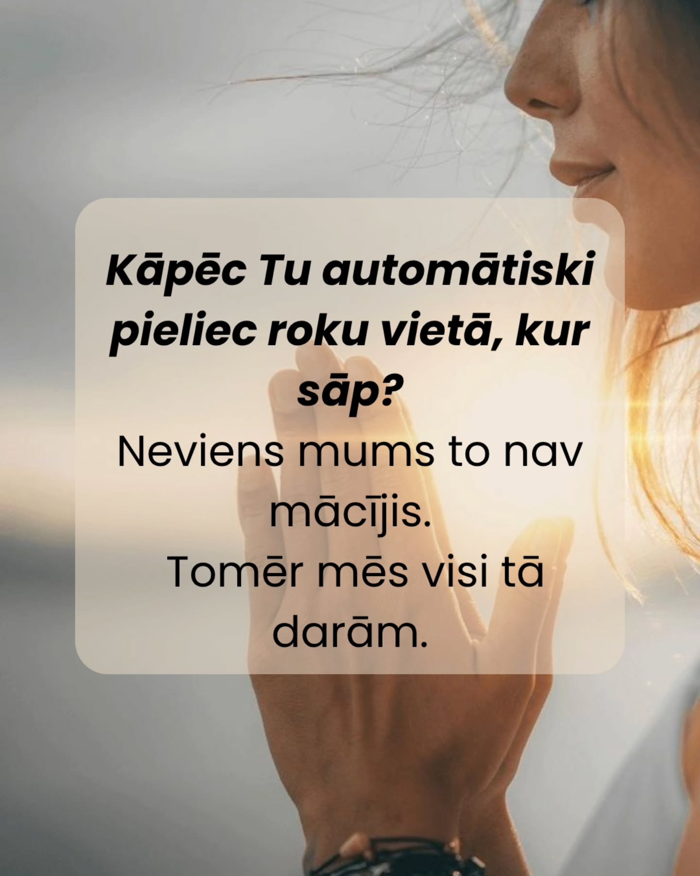 Vai esi kādreiz aizdomājies, kāpēc mēs automātiski pieskaramies vietai, kur sāp?
Kāpēc bērns sasitoties uzreiz uzliek roku uz sāpošās vietas?
Kāpēc apskāviens reizēm palīdz vairāk nekā simts vārdu?
Mēs to neesam mācījušies. Mēs vienkārši tā darām.
Varbūt ķermenis zina vairāk, nekā mēs domājam.
Vairāk nekā 20 gadus Maira Gūtmane meklēja atbildes enerģijas pasaulē, cigun praksēs un darbā ar cilvēkiem. Un viena no svarīgākajām atziņām bija pavisam vienkārša:
Dziednieks dzīvo ikvienā cilvēkā.
Nevis dažos īpašos.
Nevis izredzētajos.
Bet ikvienā.
No 16. jūnija sākas programma "Dziedinošo plaukstu dziedinošais pieskāriens", kurā soli pa solim mācīsimies sajust, aktivizēt un izmantot šīs dabiskās spējas.
Varbūt dziedināšana nav kaut kas, kas jāapgūst no jauna.
Varbūt ir pienācis laiks atcerēties to, ko ķermenis jau zina.
💚 Programmas starts: 16. Jūnijs
Saite @te.viduu. BIO
#DziedinošāsPlaukstas #MairaGūtmane #VIDUU #DziedinuSeviDziedinuPasauli #Apzinātība Enerģija Cigun Dziedniecība