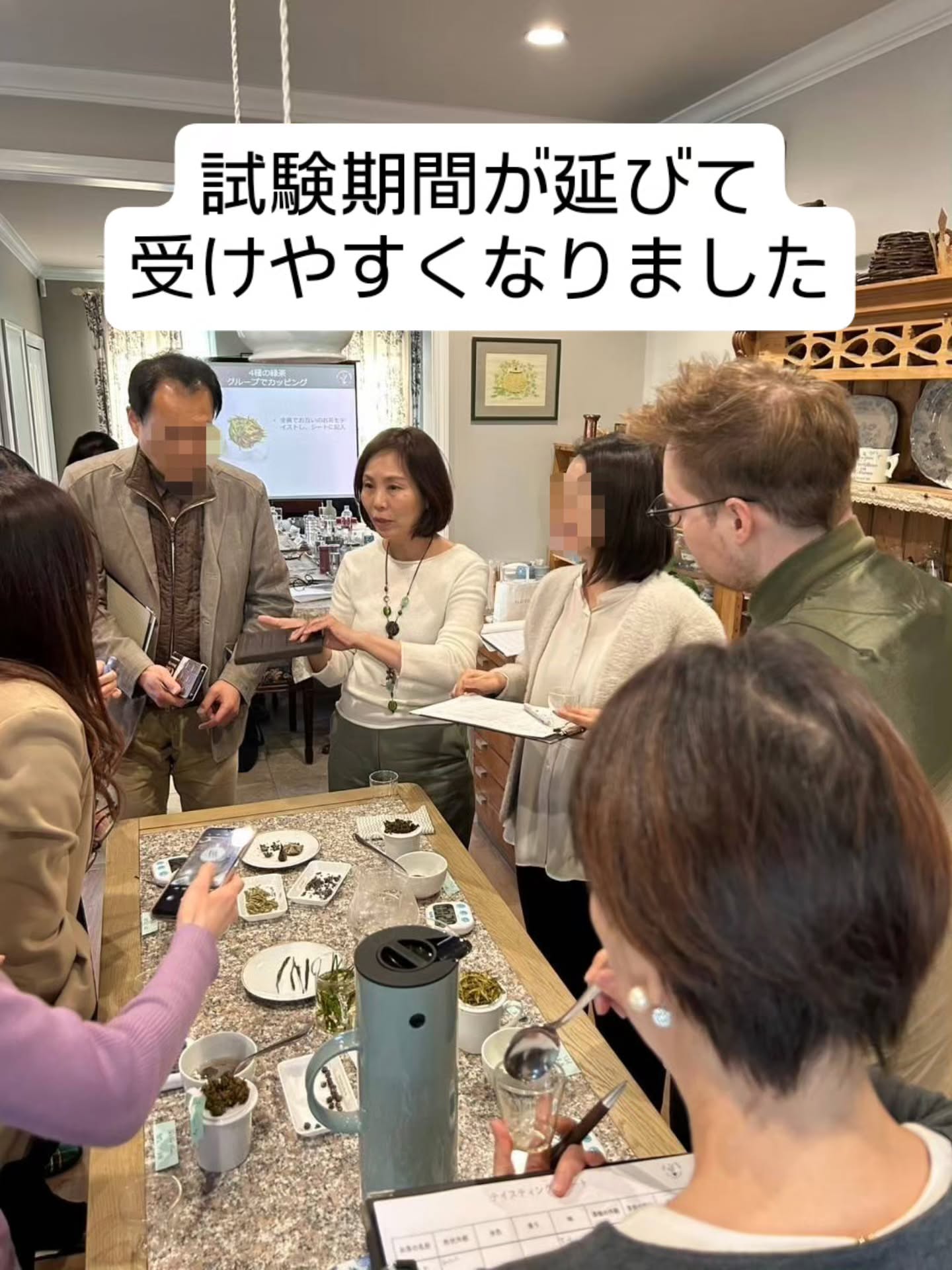 6月27日対面講座開催のワールドティーエッセンシャルコース、只今参加者募集中です。
ワールドティーエッセンシャルコースの試験は、対面講座の後2ヶ月後までの間、お好きな時にオンラインで受験できます。その間ずっとオンライン講座は視聴可能です。
ご検討中の方、お申込みお待ちしております!
スタッフGotoより