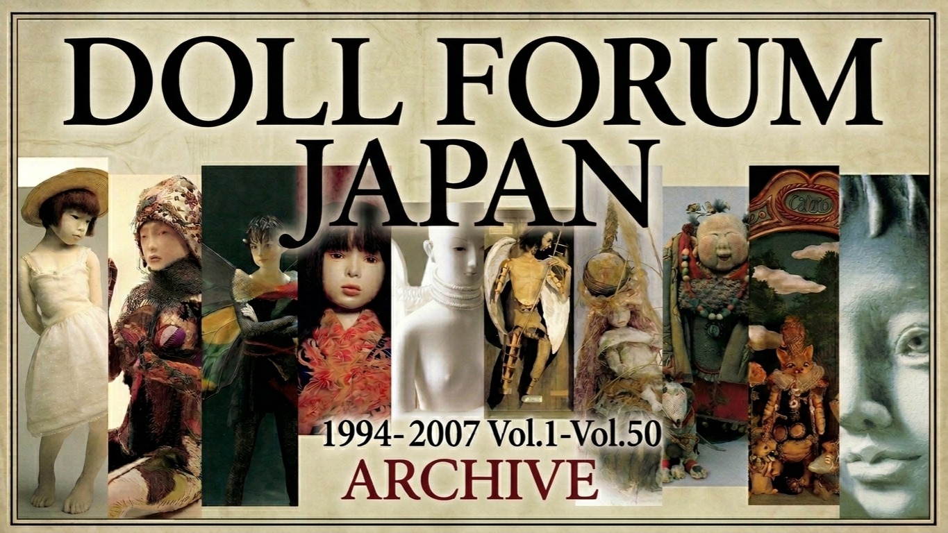 現代人形研HPの資料ページに、1994〜2007年の期間に発行されていた人形雑誌「DOLL FORUM JAPAN」No.1~No.10を追加いたしました。
https://www.gendainingyo.com/datebase
現在では貴重な資料となっております。タブレットやスマホからでも、どなたでもご覧いただけます。No.10以降も引き続きアーカイブしてゆく所存ですので、今後とも引き続きどうぞよろしくお願いいたします。