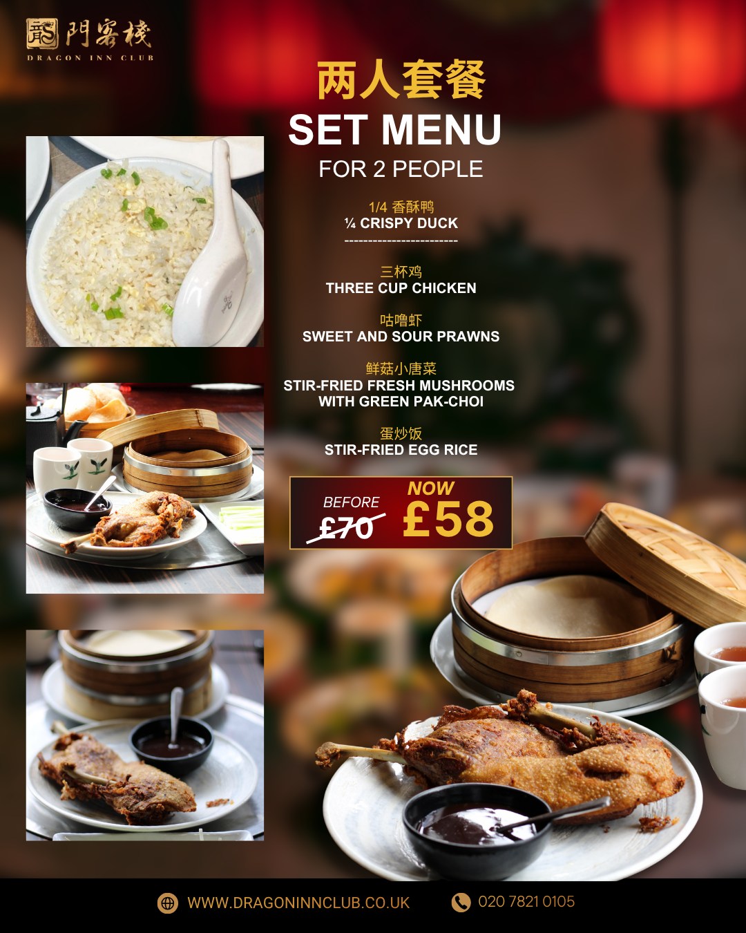 Enjoy the perfect combination of crispy texture and rich flavour with our Crispy Duck Set Menu. Every bite is satisfying and packed with delicious savoury goodness. Perfect for sharing for two. A complete dining experience made to impress. Try it today.
#Dragoninclub #Sichuan #Sichuanhotpot #dimsum #london #pimilco #londonvictoria #buckinghampalace #chelsea #theatres