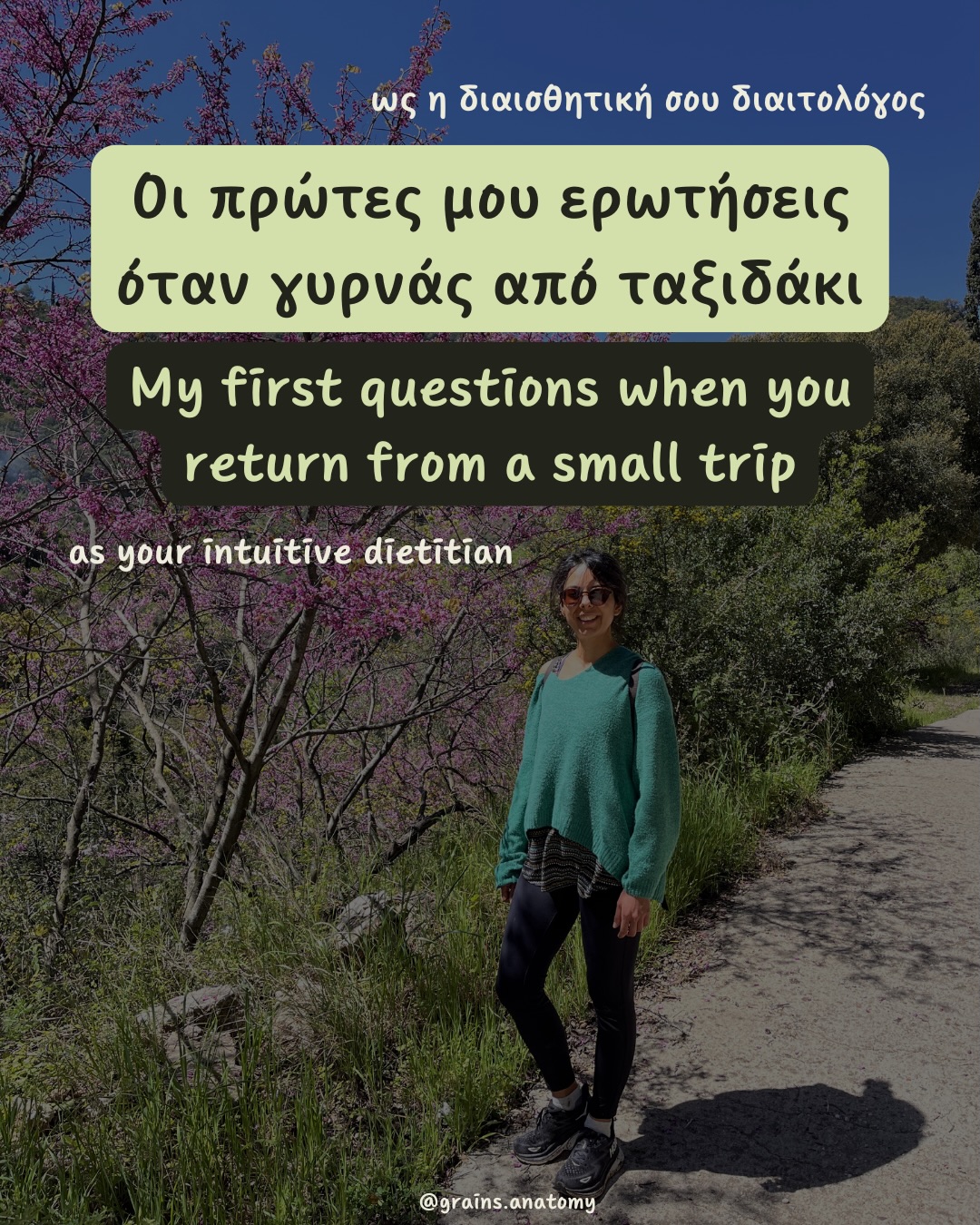 Και η αυτοφροντίδα μιλά διαφορετικές γλώσσες - ας μειώσουμε το διατροφικό άγχος γύρω από τα ταξίδια ❤️
Self-care can speak many languages - let’s reduce food and nutrition anxiety around travelling ❤️
#dietitian #nutritionist #diaitologos #mindfulness #antidiet