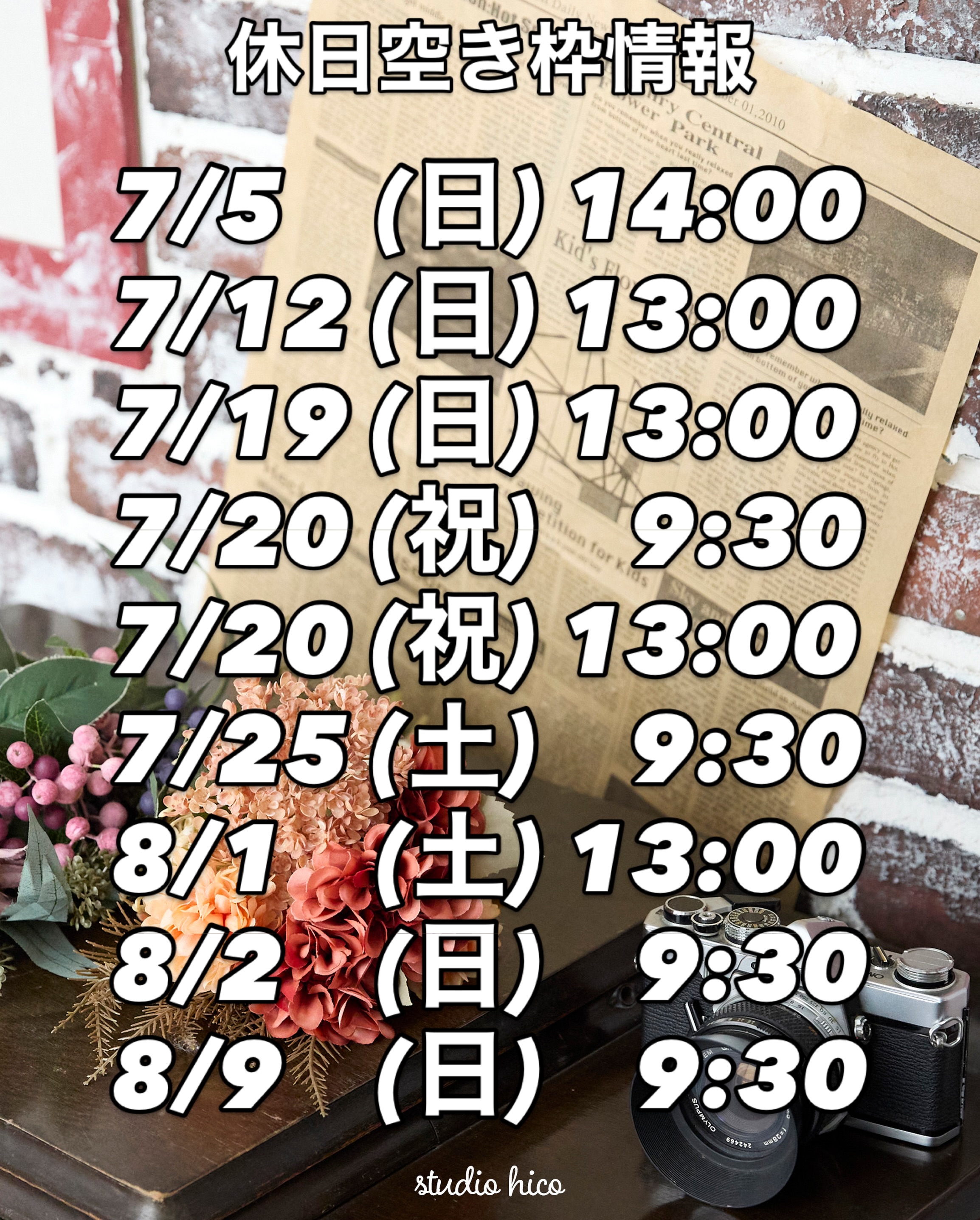 ✉️平日の空き状況はお問合せください✉️
七五三前撮りキャンペーン対象休日枠は残り僅か!!
現在8月末まで予約解放中です。
火曜木曜定休日