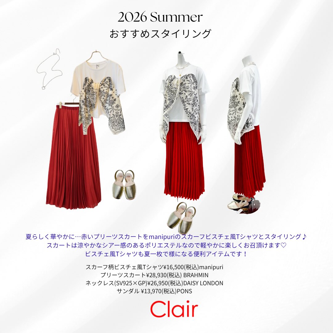 2026 Summer Fair
夏らしく華やかに・・・赤いプリーツスカートをmanipuriのスカーフビスチェ風Tシャツとスタイリング♪
スカートは涼やかなシアー感のあるポリエステルなので軽やかに楽しくお召頂けます♥
ビスチェ風Tシャツも夏一枚で様になる便利アイテムです!
スカーフ柄ビスチェ風Tシャツ#manipuri
プリーツスカート#brahmin
ネックレス(SV925✕GP)#daisylondonjewellery
サンダル #pons
#長岡セレクトショップ
セレクトショップ
レディースファッション
大人コーデ
大人スタイル
大人可愛い
アラ40コーデ
アラ50コーデ
アラカンコーデ
大好きコーデ