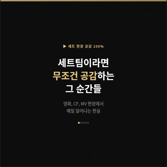 세트 현장 사람들만 아는 공감 100% 🎬
영화, CF, MV 현장에서 매일 일어나는 그 순간들
-조금만 수정해요
얼마나 무서운 말인지
간지팀이 없으면 무슨 일이 생기는지
다들 알죠?
공감되는 거 있으면 저장하고 친구 태그해요 ↓