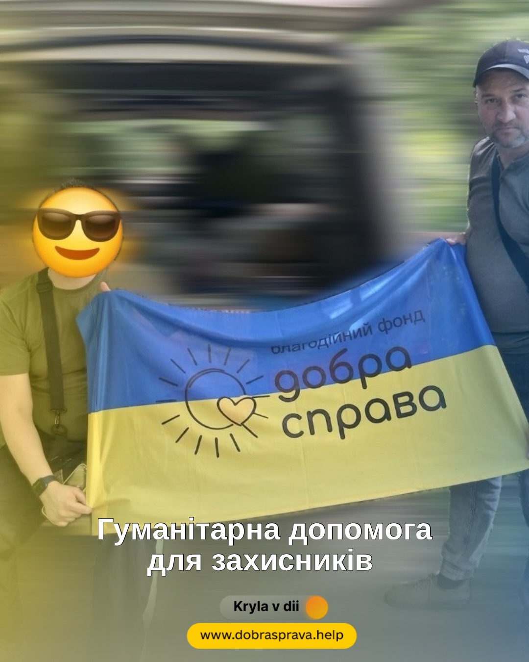 Отримали світлини від нашого волонтера з чергової поїздки до наших захисників. 🇺🇦
Кожне фото — це нагадування про те, заради кого ми працюємо, збираємо допомогу та об’єднуємо людей навколо добрих справ. Дякуємо нашим воїнам за мужність, силу та захист України.
Щира вдячність усім, хто підтримує наші ініціативи, адже кожна передана допомога — це внесок у спільну перемогу.
Разом сильні. Разом допомагаємо. Разом переможемо. 💙💛