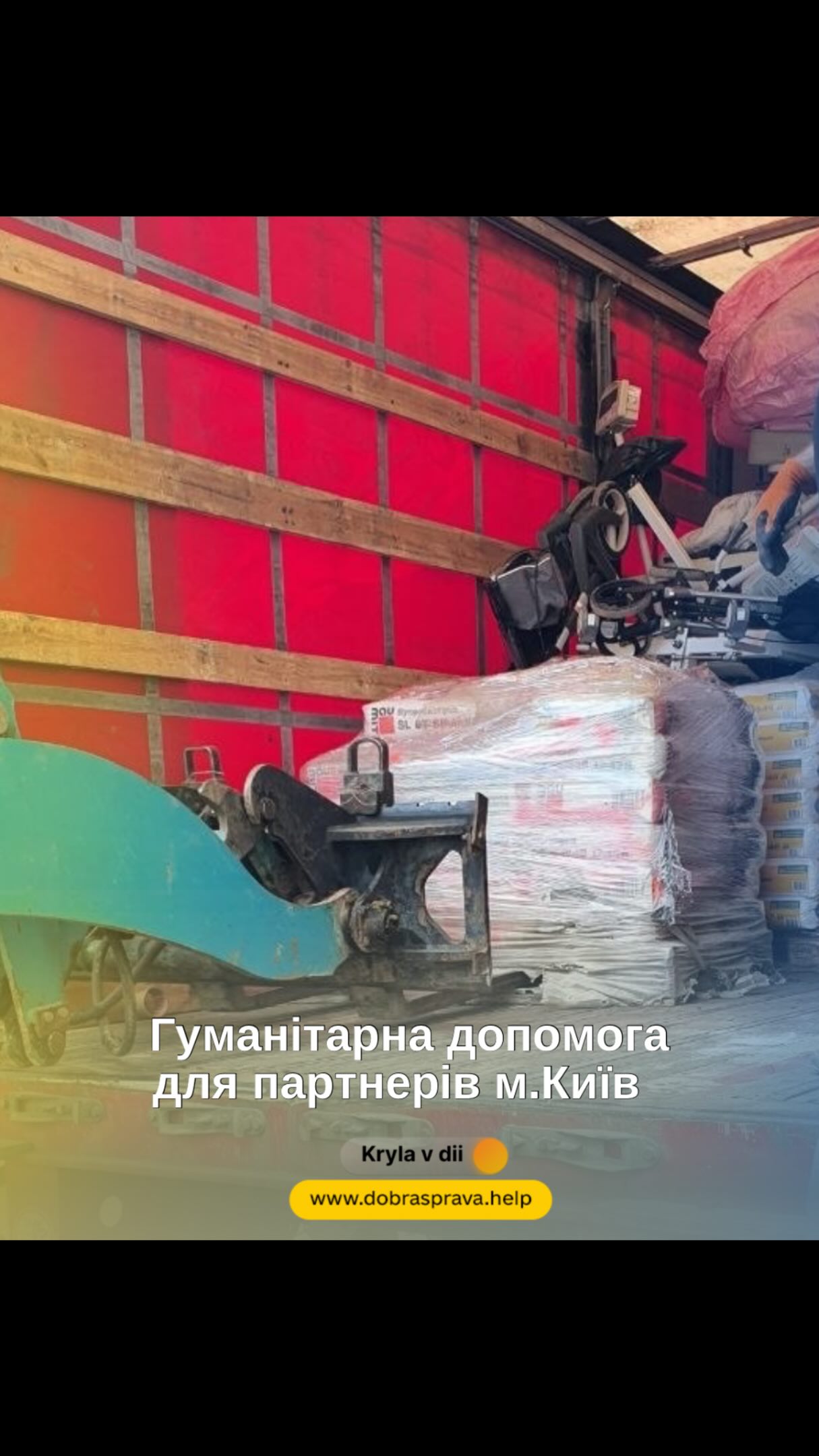 Завантажили та відправили гуманітарну допомогу для наших партнерів — Благодійної організації «Благодійний фонд «Люди об’єднані Україною». @p.u.by.ukraine @alina_chubuk @united.by_ukraine
Ця допомога стала можливою завдяки підтримці наших надійних партнерів із Англії — Swindon Humanitarian Aid Partnership @swindonhumanitarianaid , від яких ми регулярно та своєчасно отримуємо гуманітарні вантажі.
Щиро дякуємо за довіру, підтримку та спільну працю заради людей, які потребують допомоги. Разом ми можемо більше!
#ГуманітарнаДопомога #РазомДоПеремоги #ДопомагаємоРазом