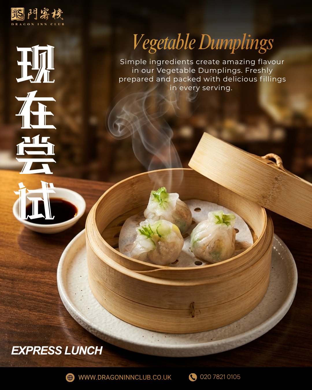 Looking for a light yet satisfying bite? Our Vegetable Dumplings deliver comforting flavours wrapped in delicate dumpling skins. Perfect for sharing with friends and family. Every bite is warm and delicious. Order now and enjoy.
#Dragoninclub #Sichuan #Sichuanhotpot #dimsum #london #pimilco #londonvictoria #buckinghampalace #chelsea #theatres