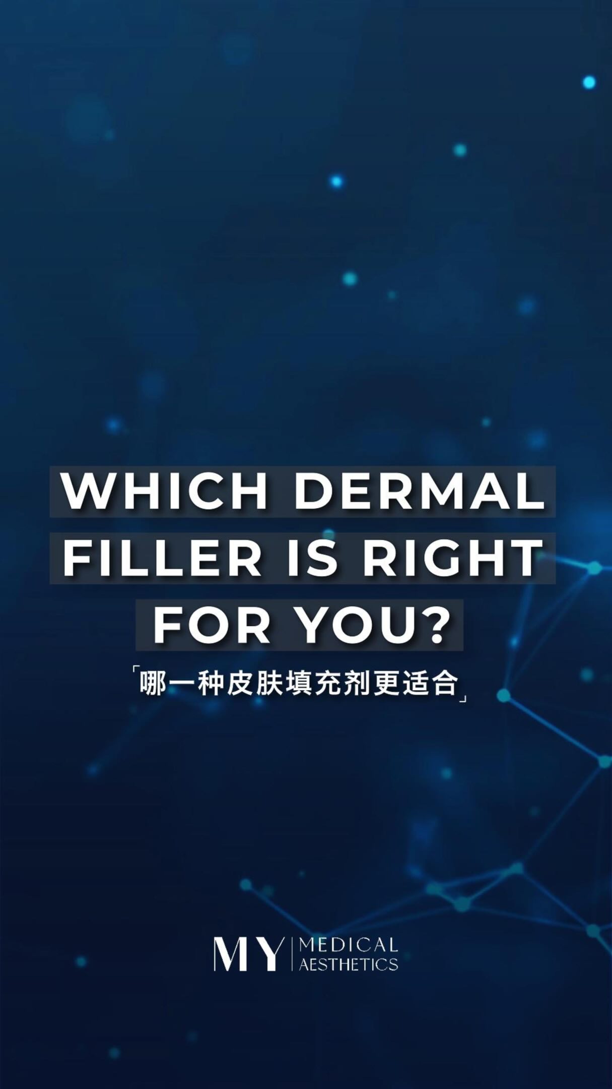 Understanding which dermal filler is suitable for you is everything ✨
Not all fillers are the same, each is designed for different areas, concerns, and results.
The right choice can enhance your natural features, while the wrong one can do the opposite.
That’s why consultation matters. We assess your facial structure, skin condition, and desired outcome before recommending what truly suits you.
Subtle, balanced, and beautifully you — always 🤍
· 𝐌𝐘 𝐌𝐄𝐃𝐈𝐂𝐀𝐋 𝐀𝐄𝐒𝐓𝐇𝐄𝐓𝐈𝐂𝐒 ·
了解适合你的填充剂非常重要✨
每种填充剂都有不同的作用区域和效果。正确的选择可以提升你的自然美感,而不合适的可能就会产生不同效果。
因此,咨询至关重要。我们会根据你的面部结构、皮肤状态和需求,为你推荐最适合的方案🤍
#mymedicalaesthetics #medicalaesthetics #aestheticclinicsg