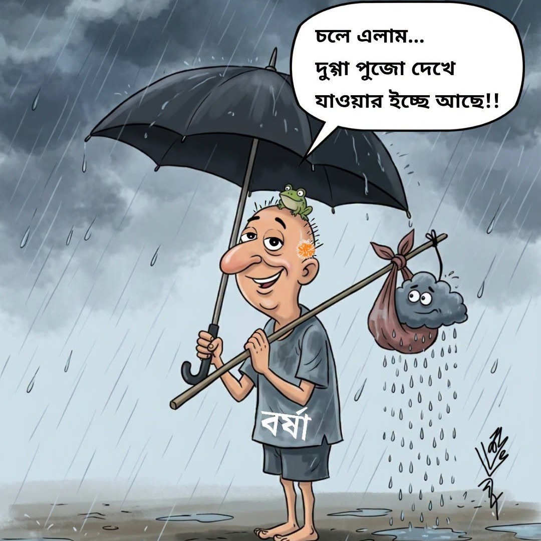 অবশেষে তিনি এলেন