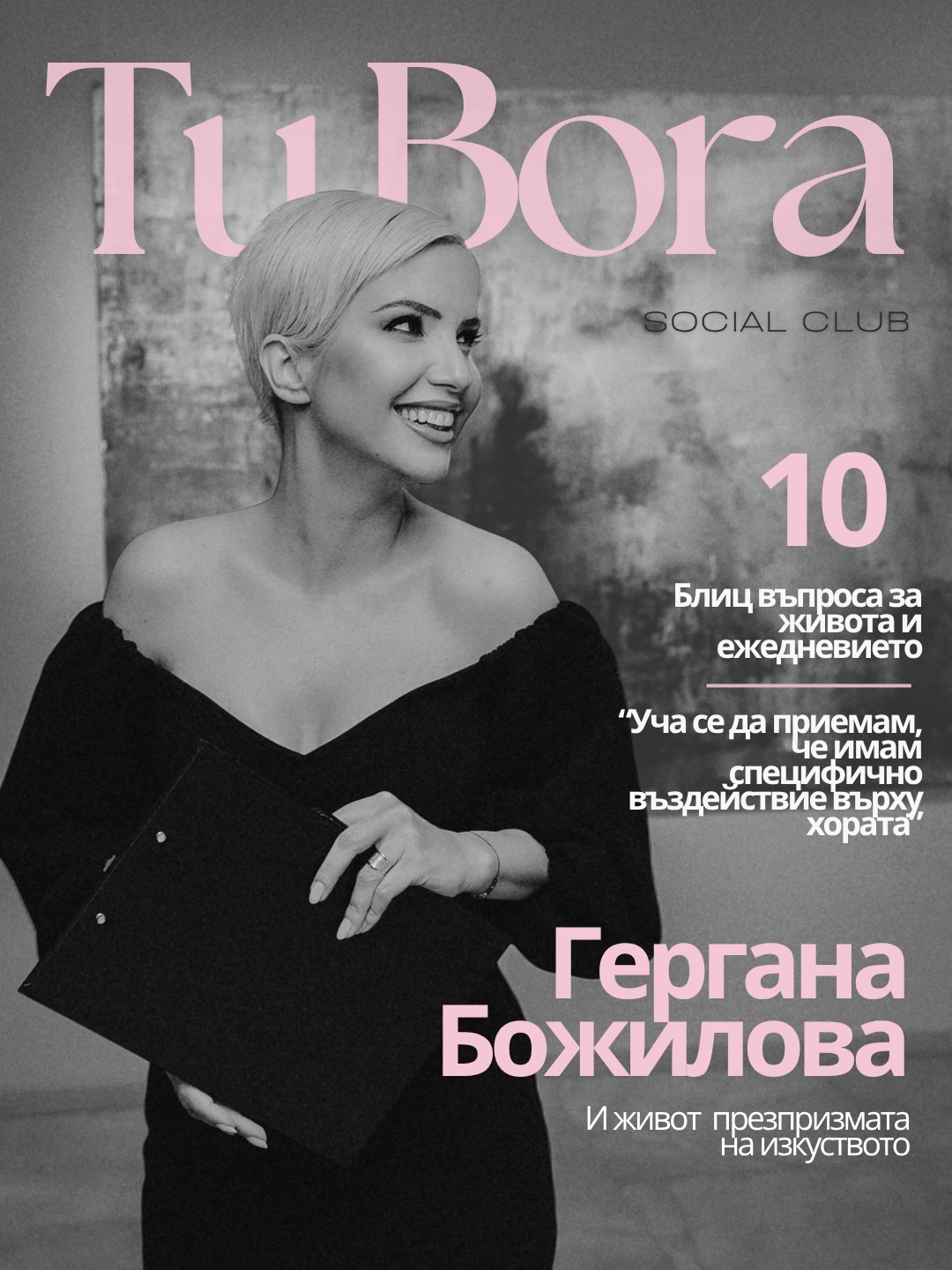 Как изглежда успехът, когато не е свързан с жертване на себе си? Какво означава да живееш в мир със собствените си решения? И защо понякога най-смелата мечта е просто да се наслаждаваш на красотата, изкуството и живота?
В разговора ни с Гергана Божилова говорим за женствеността, спокойствието като личен избор, цената на успеха и малките удоволствия, които превръщат живота в изкуство. @gerrybojilova