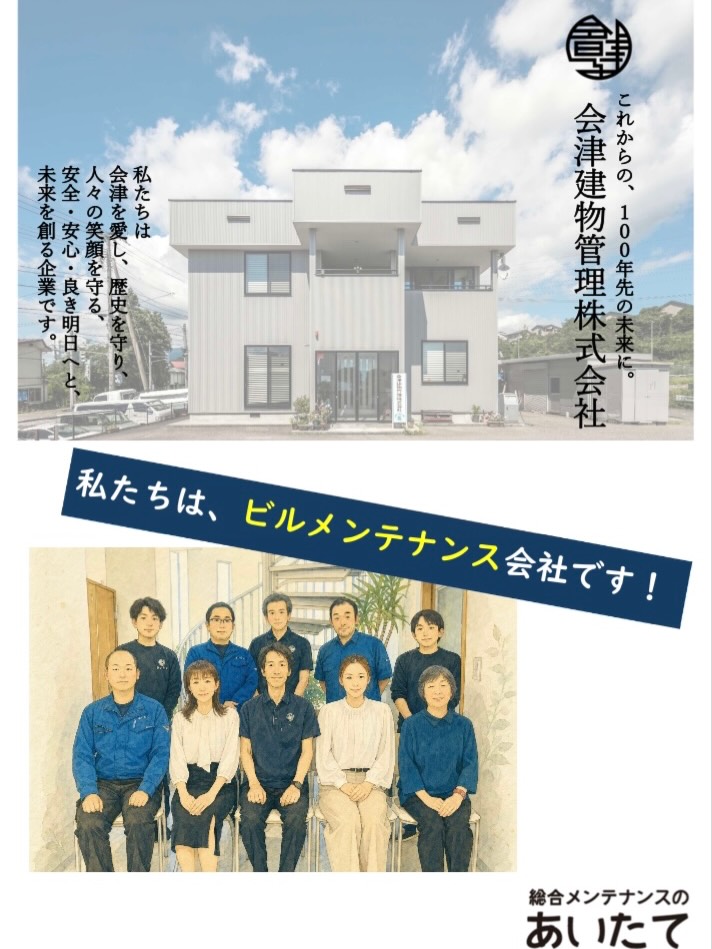 2026.06.23
【あいたて紹介】
業務内容など、ご紹介していきますので
お問い合わせ等、是非是非お待ちしております😊