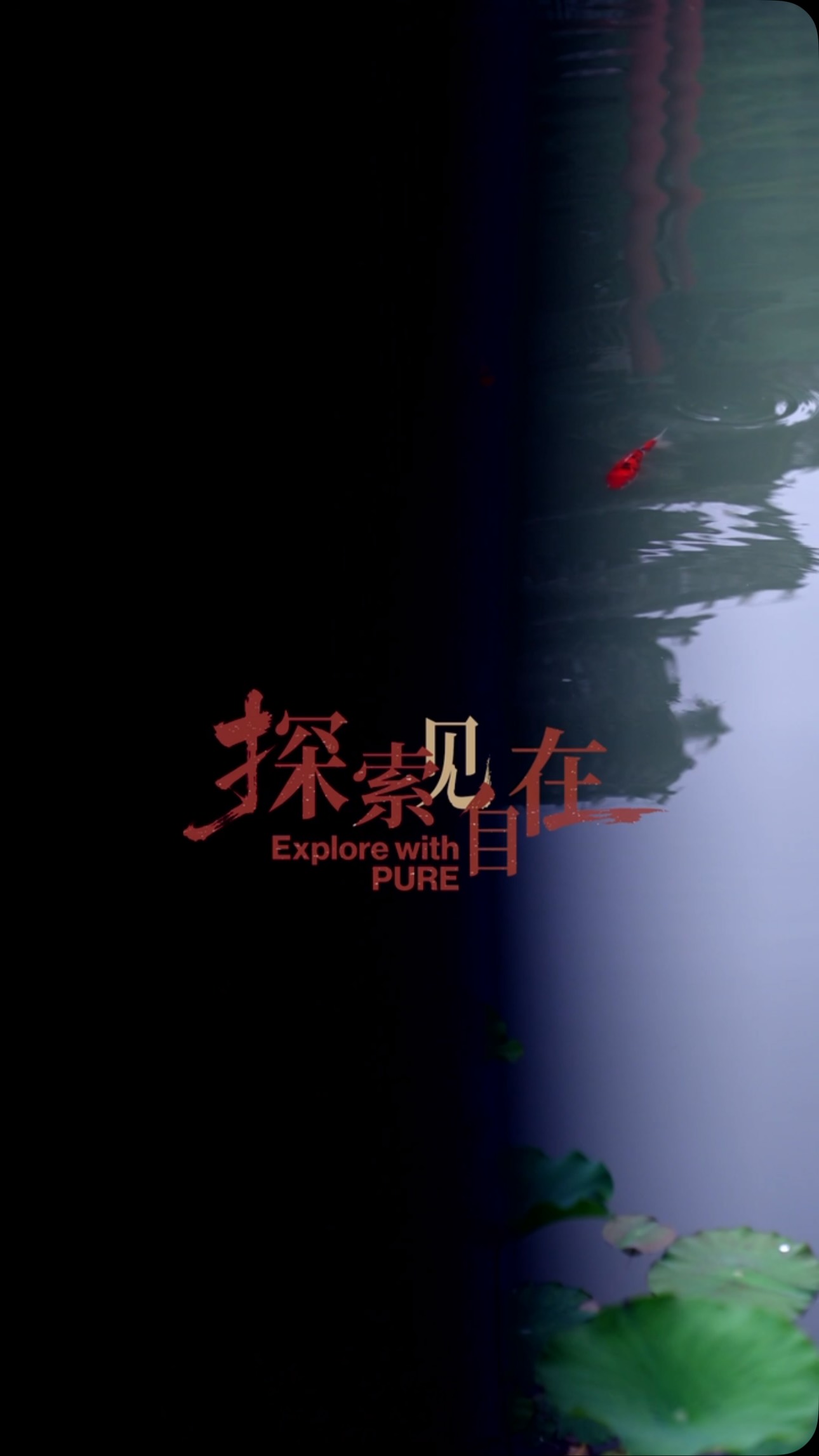 探索見自在|北京國際瑜珈日
在北京郡王府的古韻之中,我們與來自各地的練習者共同迎接 2026 國際瑜珈日。
當呼吸與流動交會,當身體與歷史場域相遇,瑜珈不只是體式的練習,更是一場向內探索的旅程。
感謝 PURE Yoga、Team Inner Shine ,以及每一位到場的練習者,讓這一天充滿專注、連結與能量。
CLESIGN 很榮幸陪伴大家在每一次呼吸與停留之間,看見更穩定、更自在的自己。
願瑜珈不只存在於墊上,也存在於生活裡。
Explore Within. Move Freely.
Explore with PURE|International Day of Yoga 2026
Within the historic walls of Prince’s Mansion, Beijing, we gathered with yogis from different cities to celebrate International Day of Yoga 2026.
Through breath, movement, and stillness, we were reminded that yoga is more than a practice on the mat—it is a journey inward.
Thank you to PURE Yoga, Inner Shine, and every participant who brought their presence, energy, and dedication to this special experience.
CLESIGN is honored to support this meaningful gathering, accompanying each practice with professional yoga equipment designed to inspire movement, awareness, and connection.
May every inhale create space.
May every exhale bring freedom.
May every practice lead us closer to ourselves.
See you on the mat.
📍 Prince’s Mansion, Beijing
🤝 PURE Yoga × Inner Shine
🌿 Supported by CLESIGN
#CLESIGN #PUREYoga #國際瑜珈日 #北京郡王府 #ExploreWithPURE