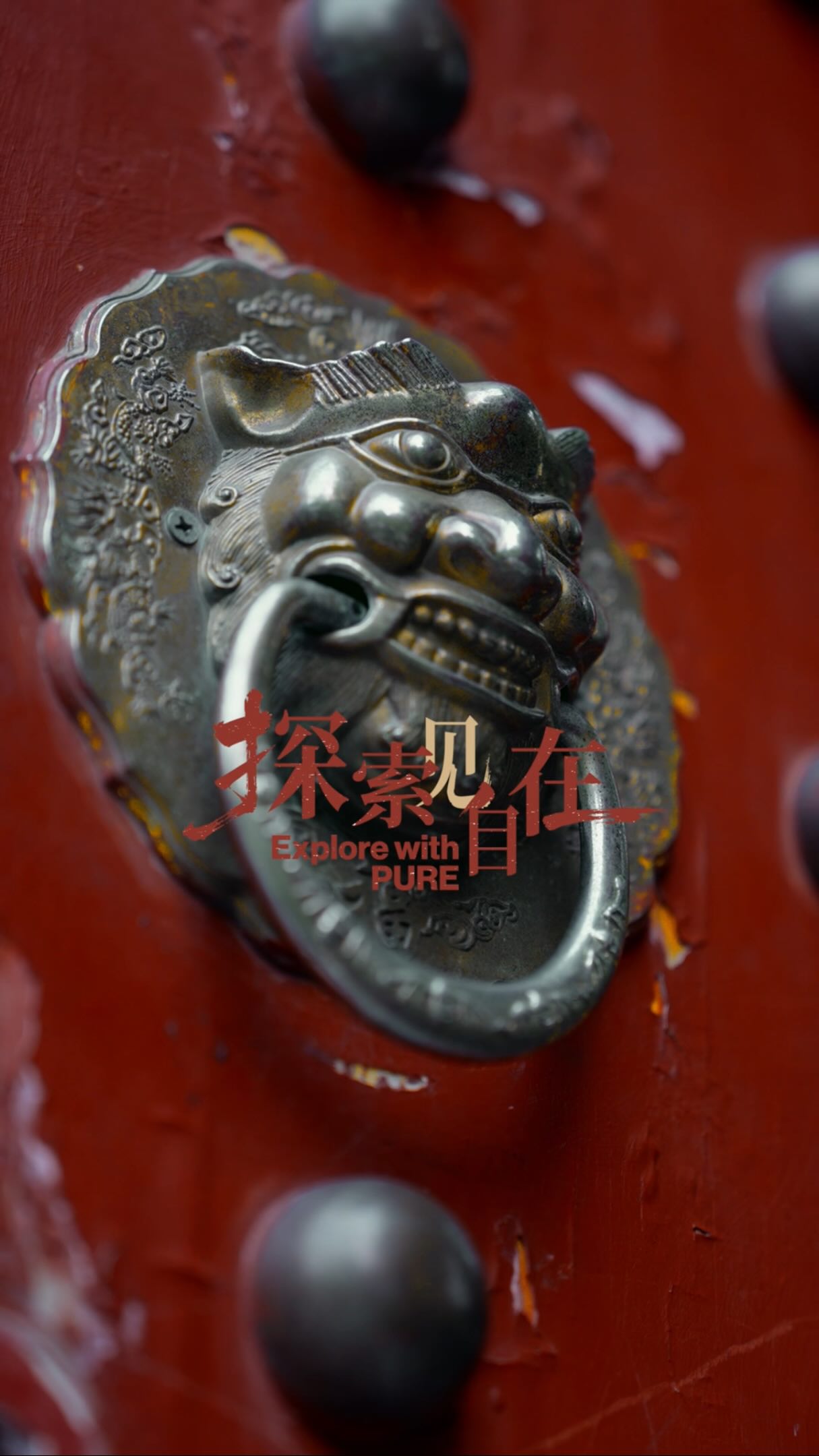 探索見自在|Explore with PURE
在北京郡王府的古建築之中,
我們與來自不同城市的練習者,
共同迎來 2026 國際瑜珈日。
當呼吸與流動交織,
當身體在歷史與時光之間展開,
瑜珈不再只是墊上的練習,
而是一場與自己重新相遇的旅程。
感謝 PURE Yoga Beijing、Team Inner Shine,
以及每一位到場的練習者。
從晨光中的專注,
到聲音療癒的沉浸,
再到身心的自由流動,
我們看見:
真正的力量來自內在,
真正的平衡來自覺察。
很榮幸由 CLESIGN 與 Team內在光芒籌備本次活動,陪伴大家在每一次呼吸與停留之間,
探索更真實、更自在的自己。
願瑜珈不只存在於課堂,
而成為生活中的一種狀態。
See you on the mat.
Explore Within. Move Freely.
Celebrating International Day of Yoga 2026 at the historic Prince’s Mansion in Beijing.
Surrounded by centuries of architecture and culture, practitioners gathered to breathe, move, and reconnect with themselves through the practice of yoga.
Yoga is more than physical movement.
It is a journey inward.
A space where awareness grows, balance returns, and confidence naturally unfolds.
We are honored that CLESIGN could support this meaningful gathering alongside PURE Yoga and Inner Shine, providing professional yoga equipment for an unforgettable experience.
Thank you to every participant who shared their energy, presence, and practice.
May yoga continue to inspire connection, wellbeing, and inner freedom—both on and off the mat.
See you on the mat.
📍 Prince’s Mansion, Beijing
🧘 International Day of Yoga 2026
🤝 PURE Yoga × Inner Shine
🌿 Supported by CLESIGN
—
📍北京郡王府
🧘 International Day of Yoga 2026
🤝 PURE Yoga × Inner Shine with CLESIGN
🌿 Supported by CLESIGN
#CLESIGN #InternationalDayOfYoga #PUREYoga #yogacommunity