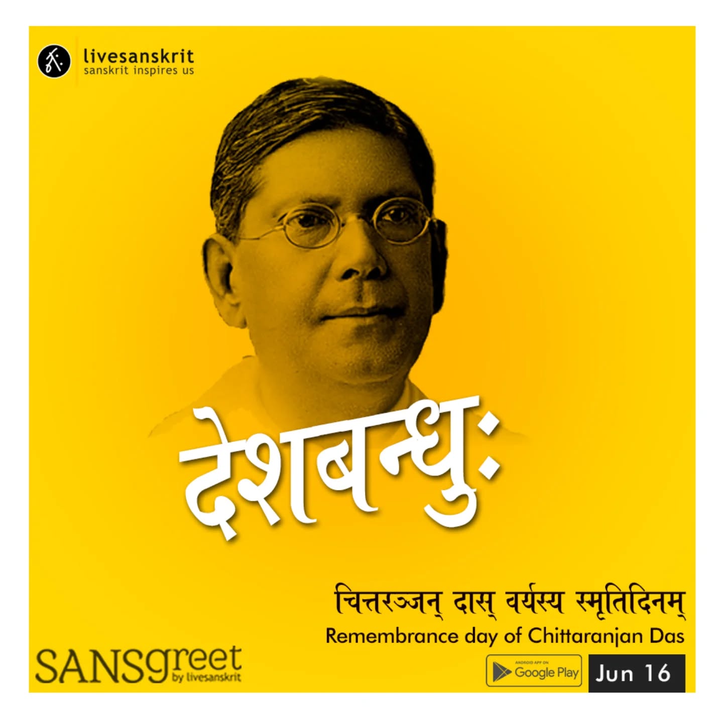 Send from Sansgreet Android App. Sanskrit greetings app from team @livesanskrit .
It's the first Android app for sending @sanskrit greetings. Download app from https://livesanskrit.com/sansgreet
#sansgreet #sanskritgreetings #sanskrittrends #livesanskrit #sanskrit