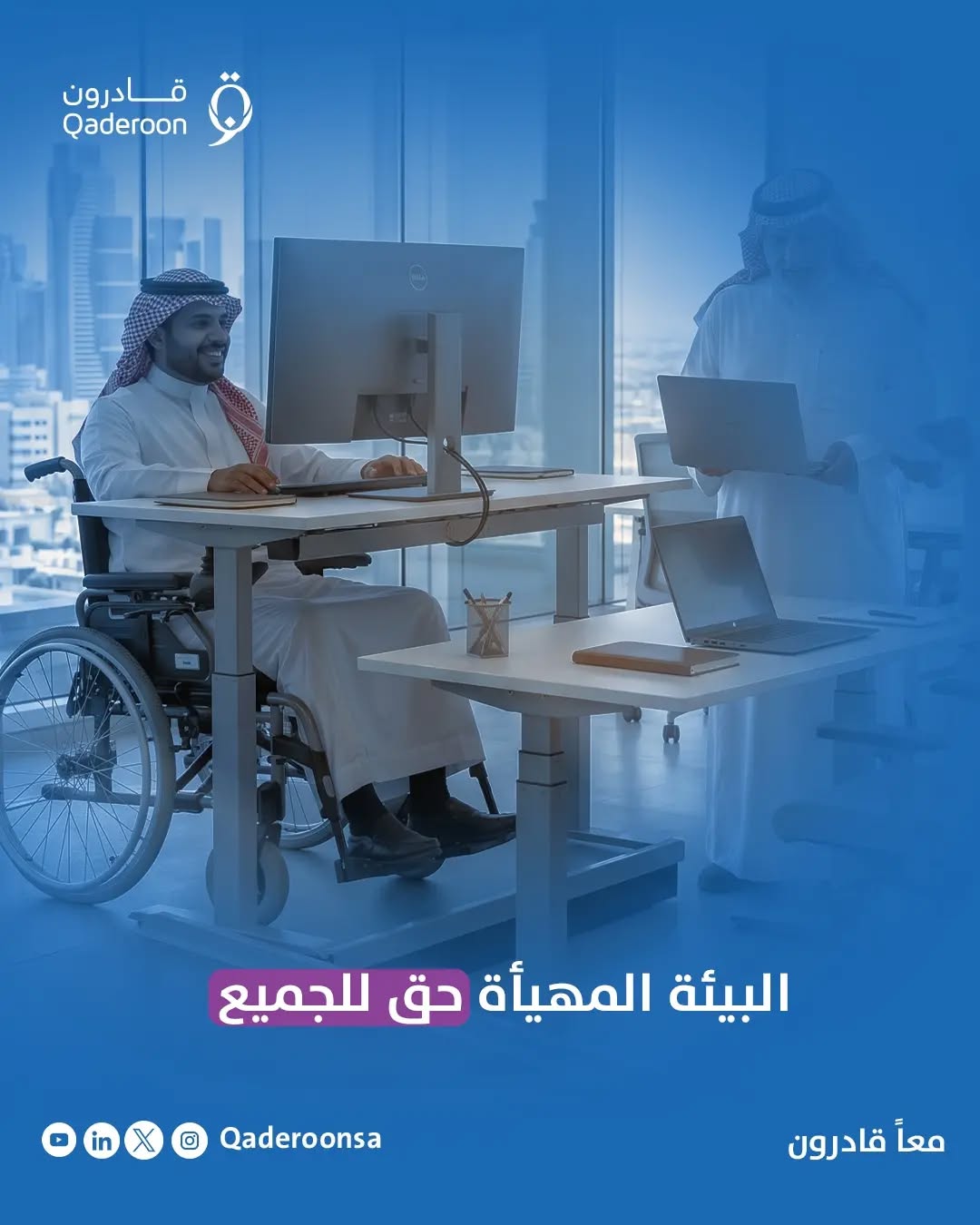 تهيئة البيئة