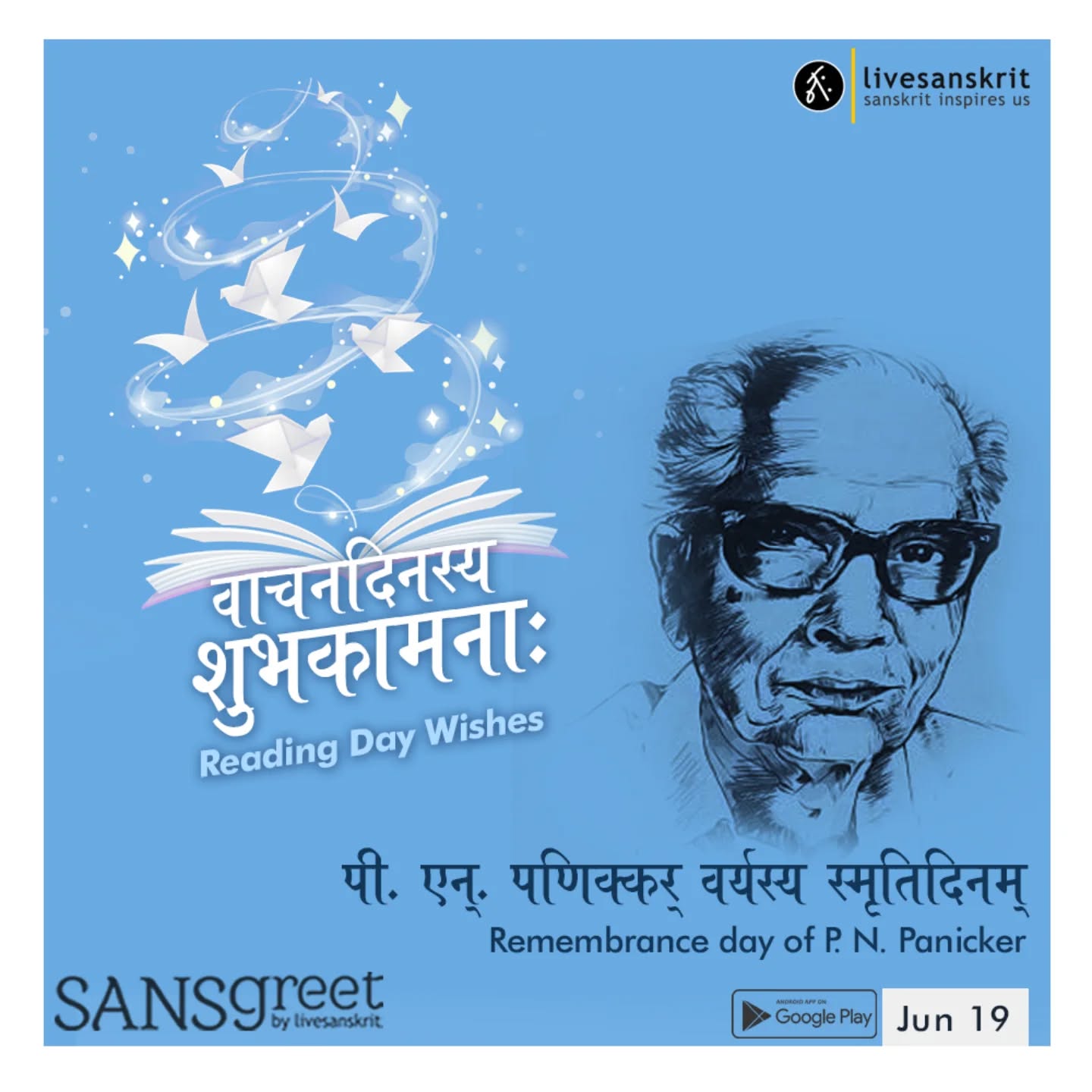 Send from Sansgreet Android App. Sanskrit greetings app from team @livesanskrit .
It's the first Android app for sending @sanskrit greetings. Download app from https://livesanskrit.com/sansgreet
#sansgreet #sanskritgreetings #sanskrittrends #livesanskrit #sanskrit