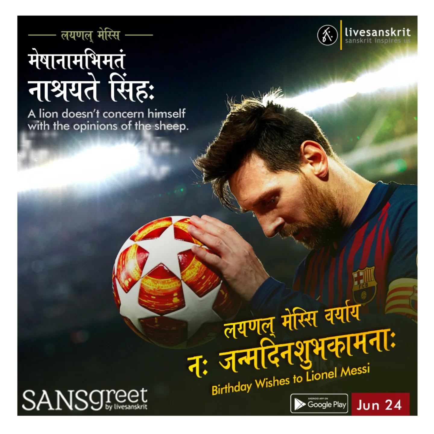 Send from Sansgreet Android App. Sanskrit greetings app from team @livesanskrit .
It's the first Android app for sending @sanskrit greetings. Download app from https://livesanskrit.com/sansgreet
#sansgreet #sanskritgreetings #sanskrittrends #livesanskrit #sanskrit