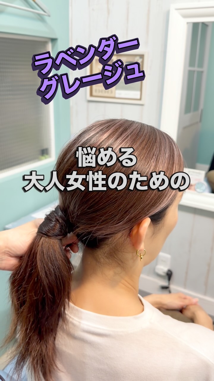 ✨新色6色✨
染めない白髪ぼかしできました
新しくて、楽しいハイライト
お待たせしました♡
オリジナル
「スマイリーエクステ」
6色デビュー✨
✔ブリーチ不要
✔髪を傷ませない
✔取り外し簡単
「白髪が気になる…」
「トップのボリュームがなくなってきた…」
「うねりやくせ毛でまとまらない…」
「でも、ブリーチはしたくない…」
ミルクティー🧡
カシスレッド❤️
ラベンダーグレージュ💜
ブルーアッシュ💙
セージグリーン💚
ピンクベージュ🩷
あなたは何色が好き?♡
悩める大人女性のための
✨染めないハイライト✨
全色試着できます♡
気になる方は
プロフィールのリンクから🔗
保存して見返してください♡
\大人女性の味方/
大人女性はまだまだ素敵になれる
ご予約はプロフィール🔗の公式LINEから
自分の髪が好きになる扱いやすい髪質へ♡
今とその後1番いい状態になるた為に相談しながらキレイになりましょう✨
*
*
*
*・゜゚・*:.。..。.:*・''・*:.。. .。.:*・゜゚・* *・゜゚・*:.。..。.:*
神奈川県藤沢市鵠沼海岸
トータルビューティー&カフェ
\大人女性の魅力を開く美容室/
⚫︎Little smiley for hair&beauty
藤沢市鵠沼海岸1-5-13
0466-98-5495
littlesmiley2525@gmail.com
*・゜゚・*:.。..。.:*・''・*:.。. .。.:*・゜゚・* *・゜゚・*:.。..。.:*