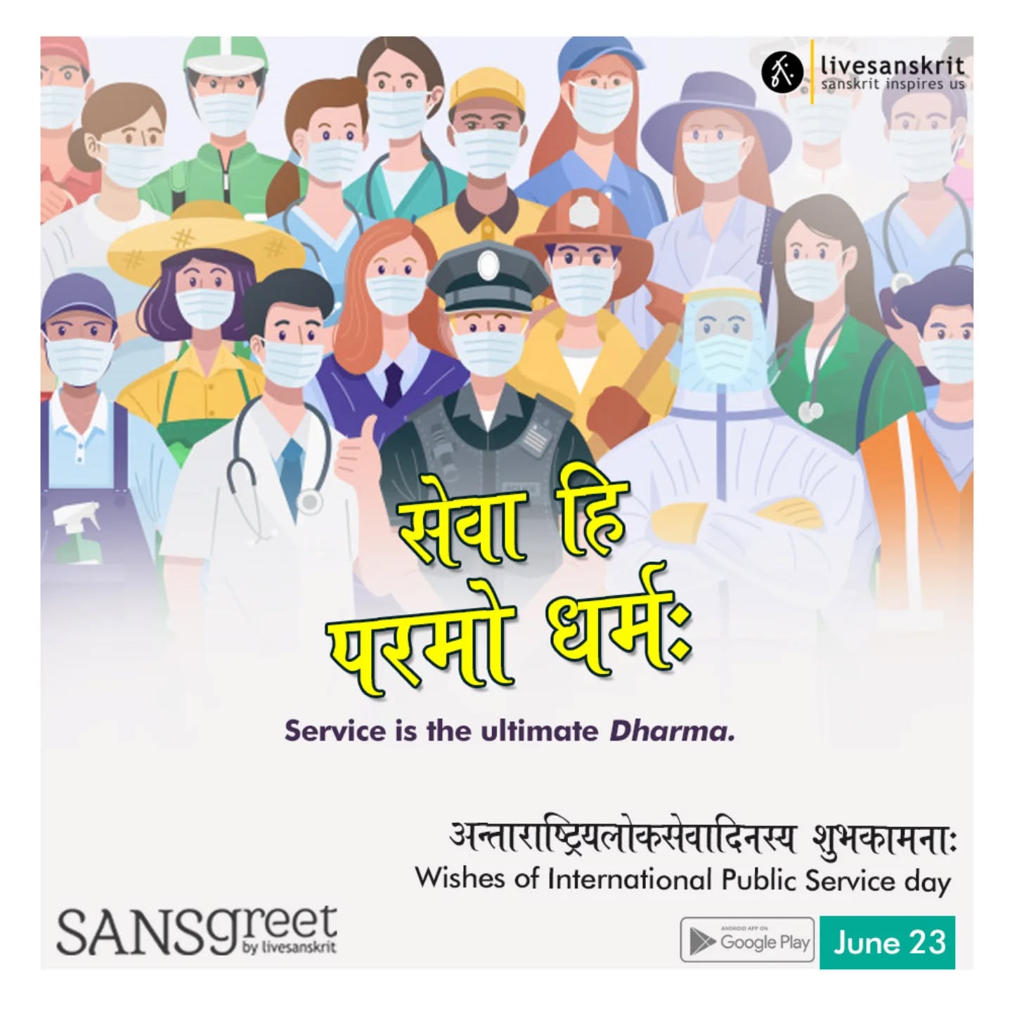 Send from Sansgreet Android App. Sanskrit greetings app from team @livesanskrit .
It's the first Android app for sending @sanskrit greetings. Download app from https://livesanskrit.com/sansgreet
#sansgreet #sanskritgreetings #sanskrittrends #livesanskrit #sanskrit
