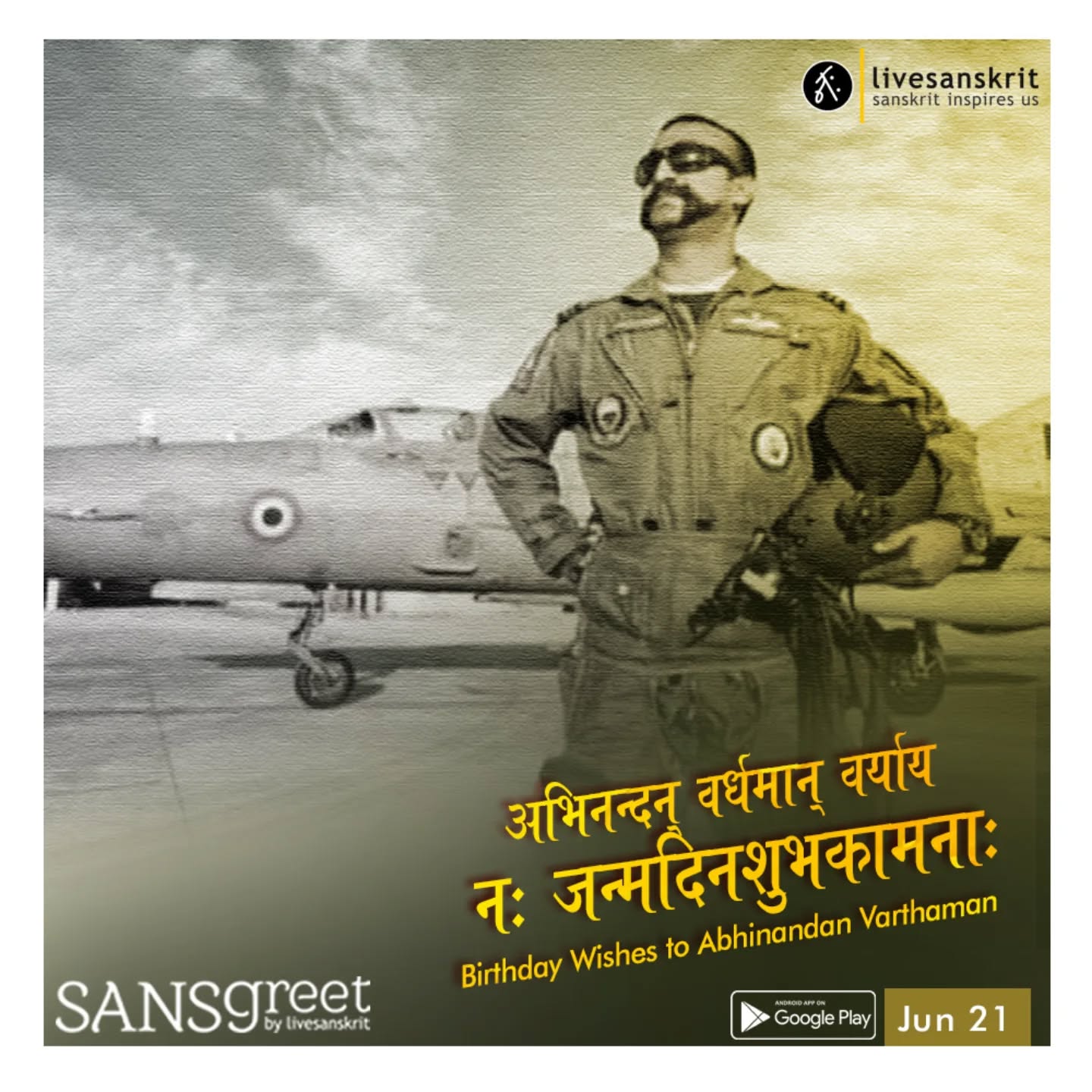 Send from Sansgreet Android App. Sanskrit greetings app from team @livesanskrit .
It's the first Android app for sending @sanskrit greetings. Download app from https://livesanskrit.com/sansgreet
#sansgreet #sanskritgreetings #sanskrittrends #livesanskrit #sanskrit