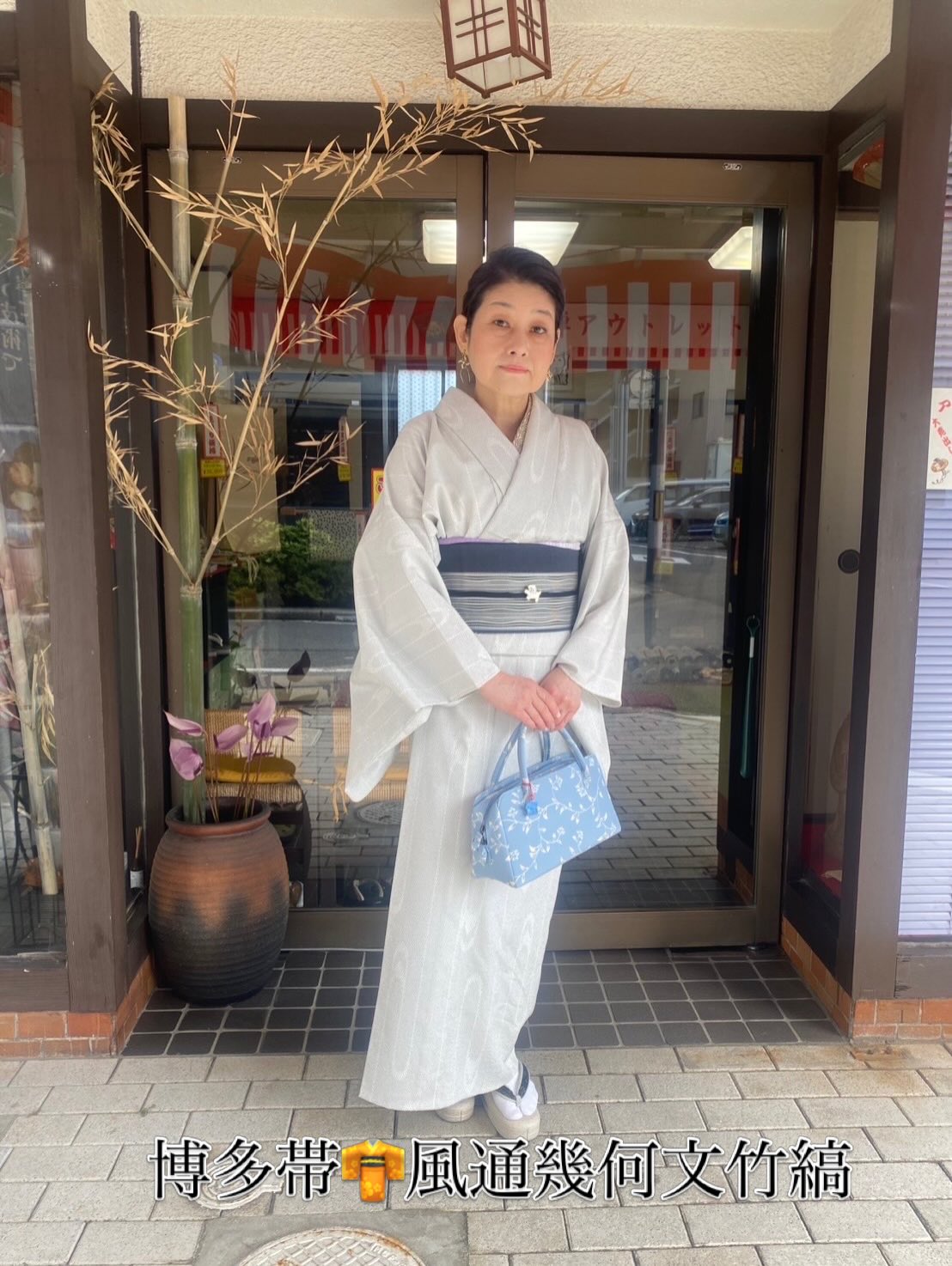 お稽古に夏帯をご着用くださいました👘
まいづる謹製
露芝文様袋帯✨
にしむら織物謹製
風通幾何文竹縞✨
着物は単衣本塩沢亀甲絣✨
先取りコーデ良くお似合いでございました👘
#広島 #着付け教室 #広島着付け教室 #郷原呉服堂 #キモノコーディネート
💫公式ホームページ↓↓↓
https://www.gohara-gofukudou.com/
※プロフィール欄からご覧いただけます。
💫公式LINEページ↓↓↓
https://lin.ee/XpJi16u
💫郷原呉服堂・郷原きもの着付け教室:Instagram↓↓↓
https://www.instagram.com/gohara_kimono_kitsuke/?img_index=1
💫郷原きもの着付け教室
Facebook:↓↓↓
https://www.facebook.com/goharakimono5291/
💫郷原呉服堂三代目
Facebook:↓↓↓
http://www.facebook.com/goharagofuku5291
💫郷原きもの着付け教室
YouTube動画:↓↓↓
https://www.youtube.com/channel/UCC9S67YNJ6YaUTDEz0GCJDQ
有限会社
三代目 郷原呉服堂
郷原きもの着付け教室
〒733-0035
広島県広島市西区南観音7-3-17
☎︎082-292-4171
👘E-Mail:info@gohara.jp
