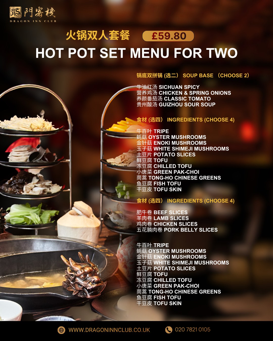 Enjoy a comforting hotpot experience made for two. Choose your favourite ingredients and enjoy cooking together at the table. Every bite is warm, flavourful, and satisfying.
Perfect for date nights or casual meals together. Reserve your table today.
#Dragoninclub #Sichuan #Sichuanhotpot #dimsum #london #pimilco #londonvictoria #buckinghampalace #chelsea #theatres