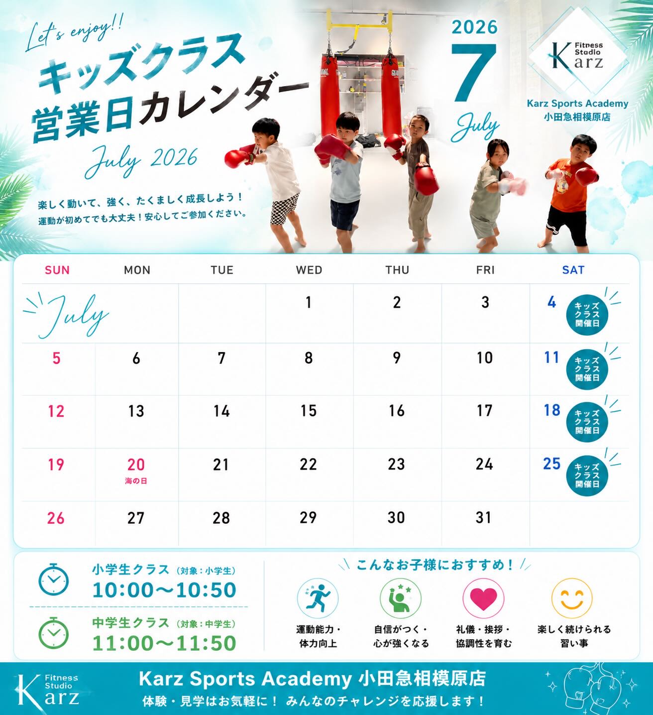 🔥🥊【2026年7月|キッズクラス&夏休み体験会開催!】🥊🔥
いよいよ7月🌻✨
子どもたちが待ちに待った夏休みが始まります!
夏休みは、
📚 勉強も大切。
⚽ 遊びも大切。
そして、
✨新しいことに挑戦する経験も、お子さまの大きな成長につながります😊
Karz Sports Academyでは、
ボクシング・キックボクシングを通して、
✔ 運動能力
✔ 基礎体力
✔ 集中力
✔ 礼儀・挨拶
✔ 自信
✔ 協調性
を楽しみながら育んでいきます✨
──────────────────
🥊 ボクシング・キックボクシングを通して
✔ 「できた!」という成功体験
✔ 挑戦する気持ち
✔ 最後までやり抜く力
✔ 思いやりと礼儀
を大切に、一人ひとりに合わせて指導しております😊
──────────────────
🌈 初めてでも安心!
現在通われているお子さまも、
ほとんどが未経験からのスタート✨
「運動が苦手…」
「習い事は初めて…」
そんなお子さまでも安心してご参加いただけます😊
──────────────────
📅【7月通常クラス】
🥊毎週土曜日開催
【小学生クラス】
🕙10:00〜10:50
【中学生クラス】
🕚11:00〜11:50
──────────────────
🌻【夏休み限定 キッズボクシング体験会】
📅7月25日(土)
📅7月26日(日)
⏰8:30〜9:20(50分)
👦定員:各日5名限定
📍予約制
この夏だからこそ、
ボクシングを通して心も身体も大きく成長してみませんか?✨
──────────────────
🔥こんなお子さまにおすすめ🔥
✔ 運動不足が気になる
✔ 身体を強くしたい
✔ 礼儀や挨拶を身につけたい
✔ 集中力を高めたい
✔ 新しい習い事を始めたい
✔ ボクシング・キックボクシングに興味がある
──────────────────
🎟体験受付中!
「続け�