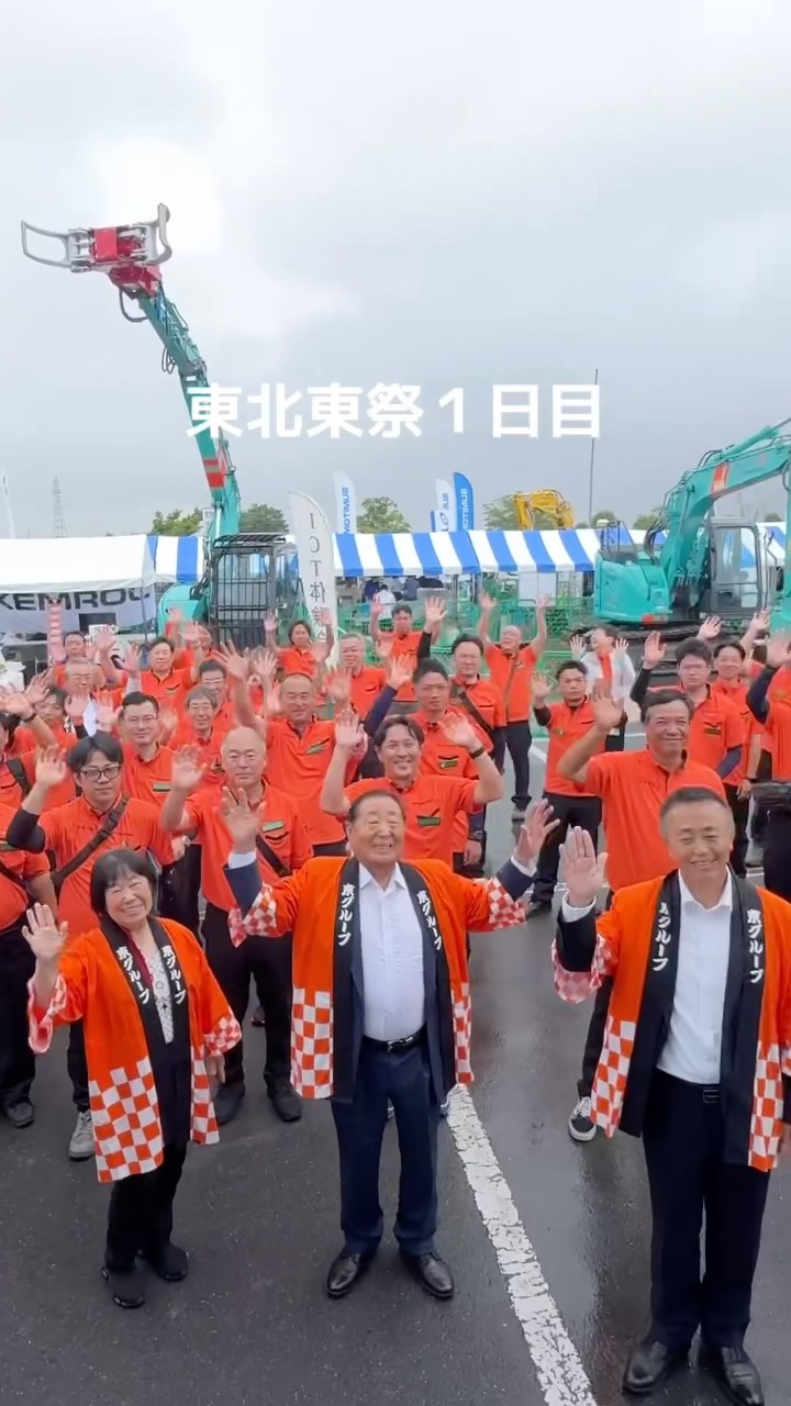 いつもご覧頂きありがとうございます😊
本日郡山カルチャーパークにて行われた東北東祭、
1日目の様子を紹介しております🙌
全然写真が載せきれませんでした😭
ご来場の皆さま、撮影のご協力ありがとうございます❗️
早速投稿いたします🤩
日時:2026年7月4日(土)、5日(日)
時間:9:00~15:00 ※雨天決行
会場:郡山カルチャーパーク第4駐車場
住所:福島県郡山市安積町成田東丸山
#東リース
#展示会
#中古機
#福島
#郡山カルチャーパーク