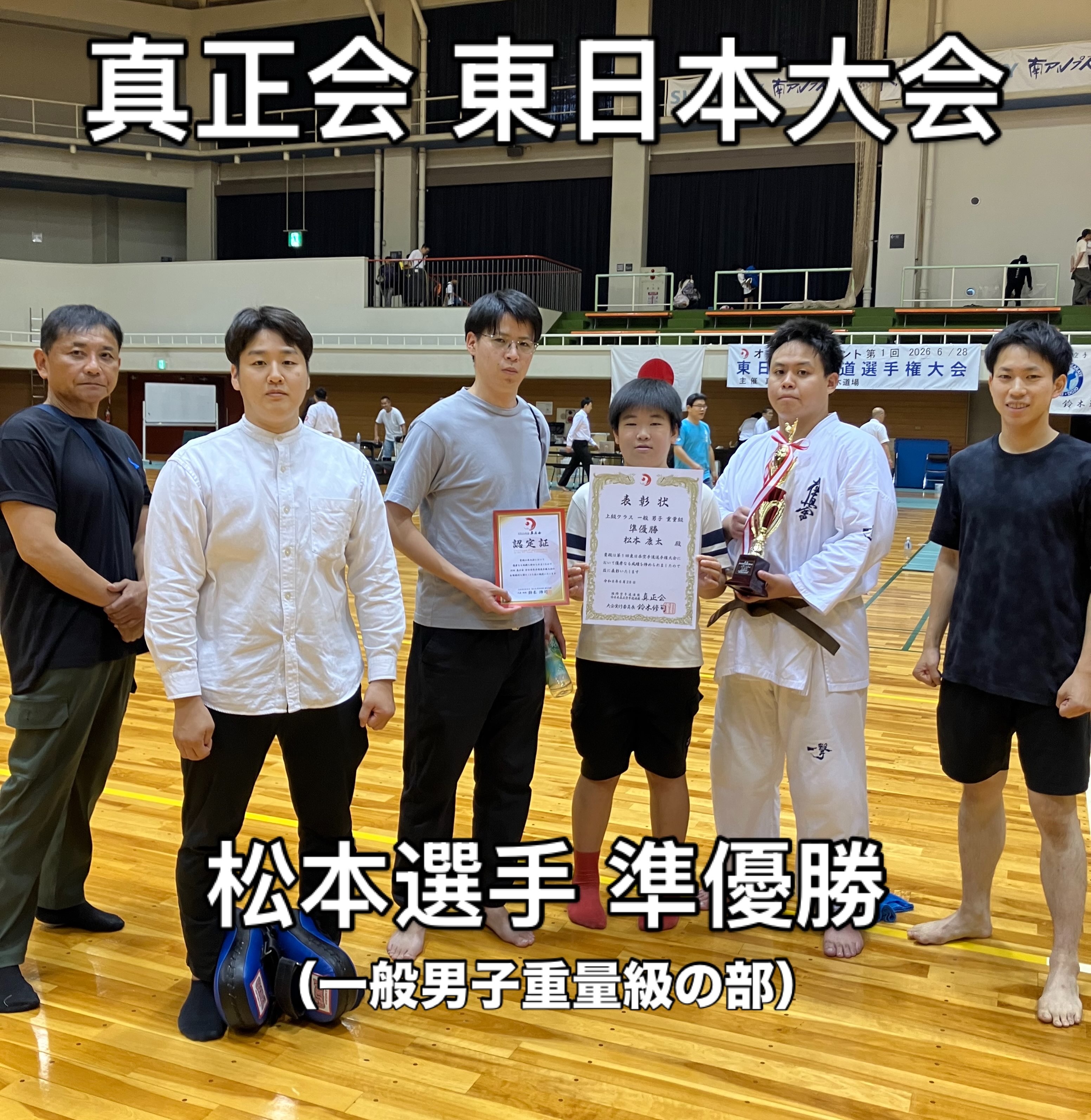 おめでとうございます!
優勝には一歩届きませんでしたが、新たな目標に向かいまた頑張って下さい!
ꕥ────────────────────ꕥ
🌟 創立25年目 我孫子市の空手道場 🌟
軽量級世界チャンピオンが指導
📍 我孫子道場
JR我孫子駅(南口)より徒歩15分
我孫子市緑2-11-52 今村ビル2F
📍 天王台教室
JR天王台駅(北口)より徒歩10分
我孫子市柴崎117 自治会館
▶ 市内2ヶ所に通い放題
▶ 3歳〜大人まで在籍/初心