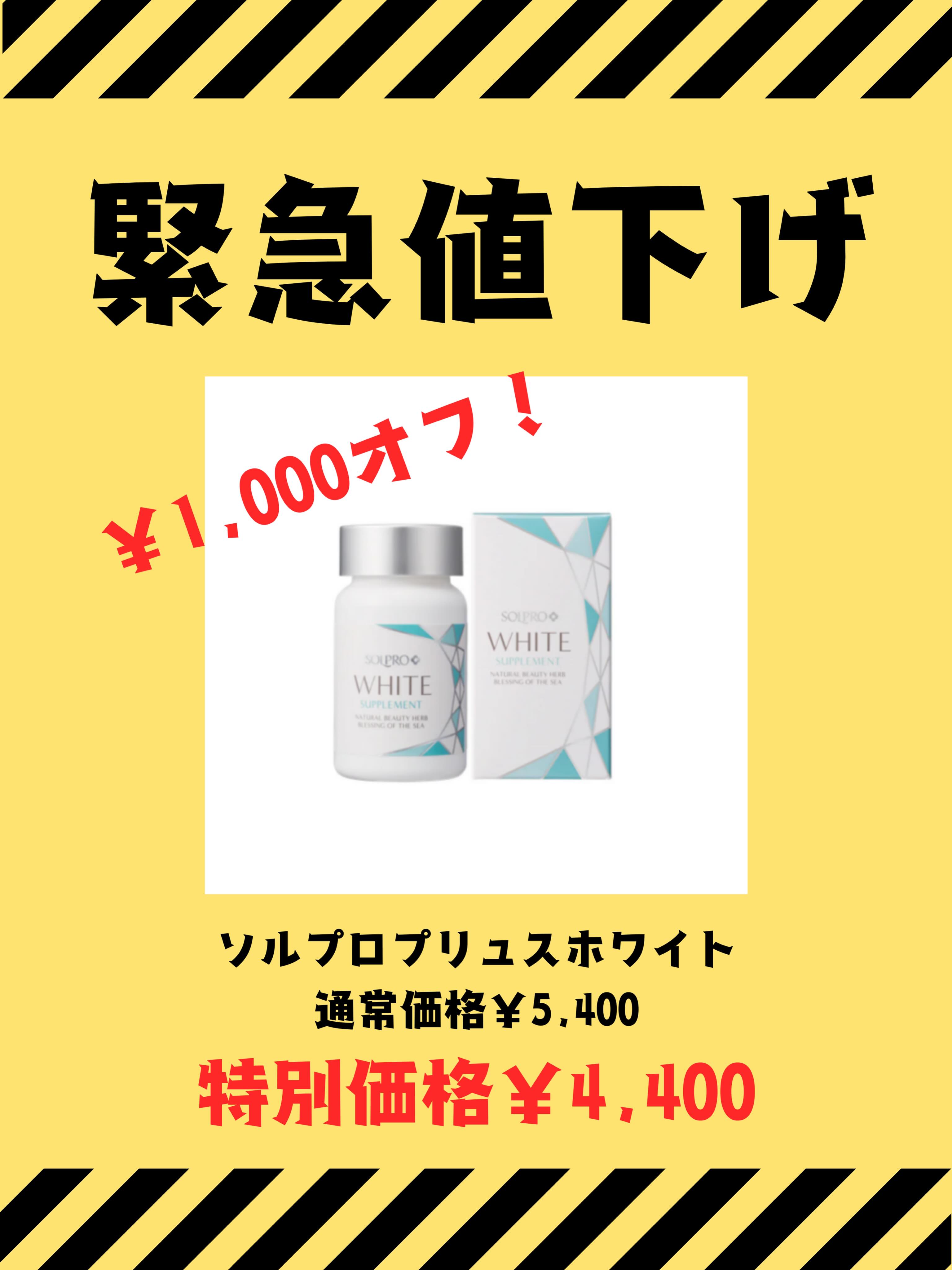 🌟日焼け止めを塗るのが面倒な方
🌟日焼け止めのベタつきが不快な方
🌟最近黄ぐすみが気になる方
数量限定で1,000円OFFです❣️