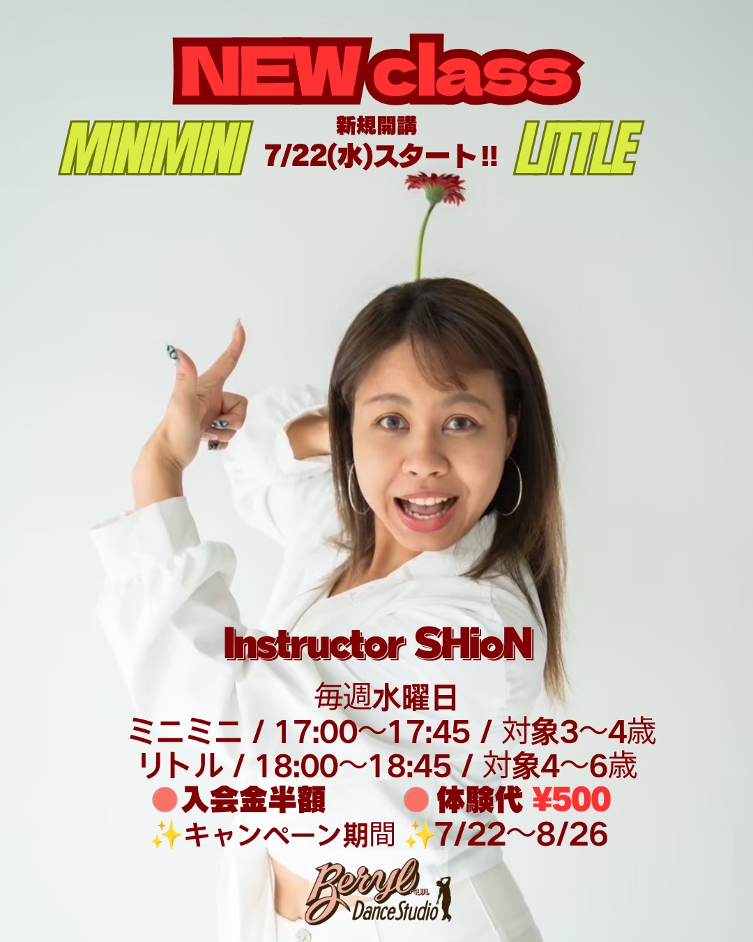 â
ð¥ 7æ22æ¥(æ°Ž)ã¹ã¿ãŒãïŒæ°ã¯ã©ã¹éè¬ð¥
ä»ã ãå
¥äŒéåé¡ãã£ã³ããŒã³äžïŒ
ð åå¿è
ã»æªçµéšå€§æè¿âš
Instructor SHioN @fooo_man
ãæ¯é±æ°Žææ¥ã
âããããã¯ã©ã¹ïŒ17:00ã17:45
âãªãã«ã¯ã©ã¹ïŒ18:00ã18:45
ããã£ã³ããŒã³æéã
ð
7/22(æ°Ž)ã8/26(æ°Ž)
â
å
¥äŒéåé¡
â
äœéšã¬ãã¹ã³ Â¥500ïŒãäžäººæ§1åãŸã§ïŒ
âž»
ð£ SHioNå
çããã²ãšèšð£ïž
ðŒ ãããããã¯ã©ã¹ã察象幎霢ïŒ3æ³ã4æ³
ðã人èŠç¥ãã§ãOKïŒã
ðãæ¥œãã¿ãªããèªç¶ã«ãªãºã æã身ã«ã€ãïŒã
ðããã³ã¹ã楜ãããããã«ãªãã¯ã©ã¹ïŒã
ðãå°äººæ°ã ããäžäººã²ãšããã£ãããµããŒãïŒã
ä¿è²åå
ã察象ãšããæå¹Žå°ã¯ã©ã¹ã§ãâš
éã³ãªããèªç¶ã«ãªãºã æã身ã«ã€ããã¯ãããŠã®ãã³ã¹ã¬ãã¹ã³ðŒ
ãã§ããïŒã
ããã³ã¹ã£ãŠæ¥œããïŒã
ãããªæ°æã¡ã倧åã«ããªããã**楜ããïŒåãããããïŒ**ãå¿ãããŠã¬ãã¹ã³ããŠããŸãâª
äœéšã»èŠåŠã倧æè¿ã§ãðð»ð
èå³ã®ããæ¹ã¯ãæ°è»œã«ãåãåãããã ããðž
âž»
â€ïžâð¥ ããªãã«ã¯ã©ã¹ã察象幎霢ïŒ4æ³ã6æ³
ðã人èŠç¥ãã§ãOKïŒã
ðãéåãèŠæã§ãOKïŒã
ðãããããã¯ã©ã¹ããã®é²çŽã«ãããããïŒã
ðããã³ã¹ãããã«æ¥œãã¿ãªããã¬ãã«ã¢ããïŒã
ã³ã³ããã«ã©ãã倧ããè²ã€ãã³ã¹ã¬ãã¹ã³â€ïžâð¥
ãã£ãããèžãããæ°æã¡ãå¿æŽããäžäººã²ãšãã®åæ§ã衚çŸåã倧åã«è²ãŠãŠãããŸãâš
äœéšã»èŠåŠã倧æè¿ã§ãðð»ð
èå³ã®ããæ¹ã¯ãæ°è»œã«ãåãåãããã ããðž
âž»
ð¢ æ¯é±æææ¥17:30ã18:30ã®ãããºã¯ã©ã¹ã¯ã7æ22æ¥(æ°Ž)ããæ¯é±æ°Žææ¥19:00ã20:00ãžå€æŽãšãªããŸãã
ð© ãäœéšäºçŽã¯ãã¡ãðã
ãããã£ãŒã«URL â å
¬åŒLINEãžâš
ãæ°Žææ¥äœéšåžæããšéãã ãã§OKð
â»å®å¡ã«ãªãæ¬¡ç¬¬ç· ãåããšãªããŸãðââïž
âž»
ð ã¯ãããŠã®äžæ©ãããã²äžç·ã«èžã¿åºããŸãããð
ð ãŸãã¯äœéšãããæ°è»œã«ã©ããâš
âž»
#æ²çžãããºãã³ã¹
#é£èŠãã³ã¹ã¹ã¯ãŒã«
#ãããºç¿ãäºæ²çž
#ãã³ã¹åå¿è
æè¿
#ããªã«ãã³ã¹ã¹ã¿ãžãª
