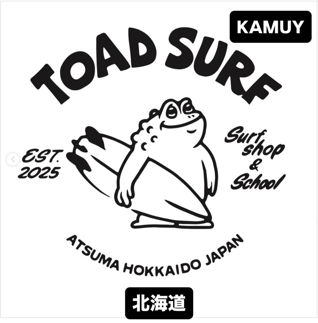 カムイサーフボード
NEW取り扱い店のご紹介です
TOAD SURFは
北海道
浜厚真ビーチから
5kmの場所に誕生した
サーフショップです
サーフィンの道具はもちろんのこと
お子様向けの体験レッスンに
力を入れられています
波に乗ってよし
大自然で育まれた
天然素材の
お料理を食べるもよし
ゆったりドライブしながら
北海道一周もよし
北の地の
醍醐味が
ここにはあります
カムラーの皆様は
北海道
サーフトリップの際
是非
TOAD SURF へ
ご訪問いただければ
とおもいます
toad surf
北海道の皆様
カムイサーフボード
何卒よろしくお願い申し上げます。
#浜厚真
#浜厚真サーフィン
#厚真町サーフショップ
#kamuysurfboards
