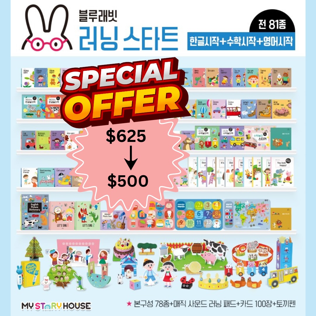 오늘은 특별 세일하는 블루래빗의 유아기 필독 전집 <러닝 스타트>
한글시작,수학시작 과 영어 시작 세트를 소개해요^^
토끼펜이 들어 있어 신나는 노래를 들을 수 있고,
재미나게 이야기도 읽어 주고, 혼자서도 즐길 수 있지요.
📘<한글 시작>은
한글 일기의 행복한 첫 걸음을 떼기 위한 체계적인 학습 프로그램으로
본책은 신체 감각영역 5권, 인지영역 5권, 표현영역 5권, 정서영역 5권 총 20권이고 활동북 4권, 스티커 1권, 활용 가이드북으로 구성되어 있어요.
📙<수학시작>은
수학 개념 이해의 즐거운 첫걸을 떼기 위한 체계적인 학습프로그램으로
본책은 분류영역 4권, 비교영역 4권,공간영역 4권,수 영역 4권, 연산영역 4권 총 20권이고 활동북 2권, 스티커 1권, 활용 가이드 북 1권으로 구성되어 있어요.
📗<영어시작>은
생활 속 영어 표현으로 발화영어의 깊이 있는 학습을 시작할 수 있도록 도와 주는 프로그램인데요.
톡북10권, 액티비티북 10권, 편북 4종, 포스터 3종, 활동 가이드 북으로 구성되어 있어요.
📚블루래빗 <러닝 스타트>세트로 아이의 언어 발달
수준을 높이고, 경험의 폭을 넓혀 주세요~~
좀 더 자세한 내용은 저희 사이트를 참고 하세요~
www.mystoryhouse.com.au
인스타 mystoryhouse_syd
주소는 330A Parramatta Rd Homebush West, FDS와 Ampol 주유소 사이 계단있는 검정 건물 2층이예요^^
파킹 입구는 Parramatta Rd 에서 바로 들어오시거나 옆길 Marlborough Rd 에서 FDS 입구를 통해 Parramatta Rd 쪽 검정건물 앞에 (Ampol fence 앞) 추차하시고 2층으로 올라 오세요~