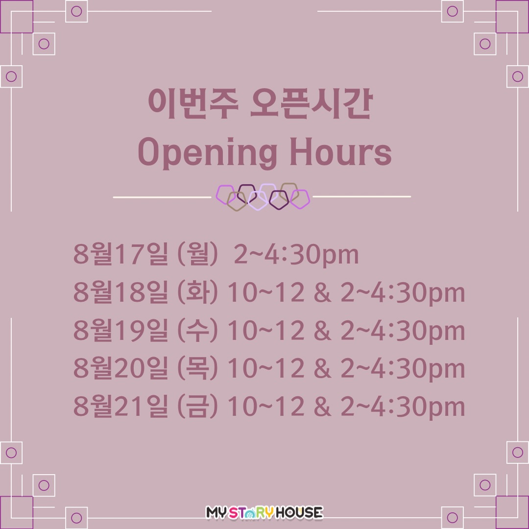 안녕하세요~
비가 오늘 월요일 이네요.
이번주 온픈 일정입니다^^
감기조심하시고 평안한 한주되세요~~
감사합니다 😊