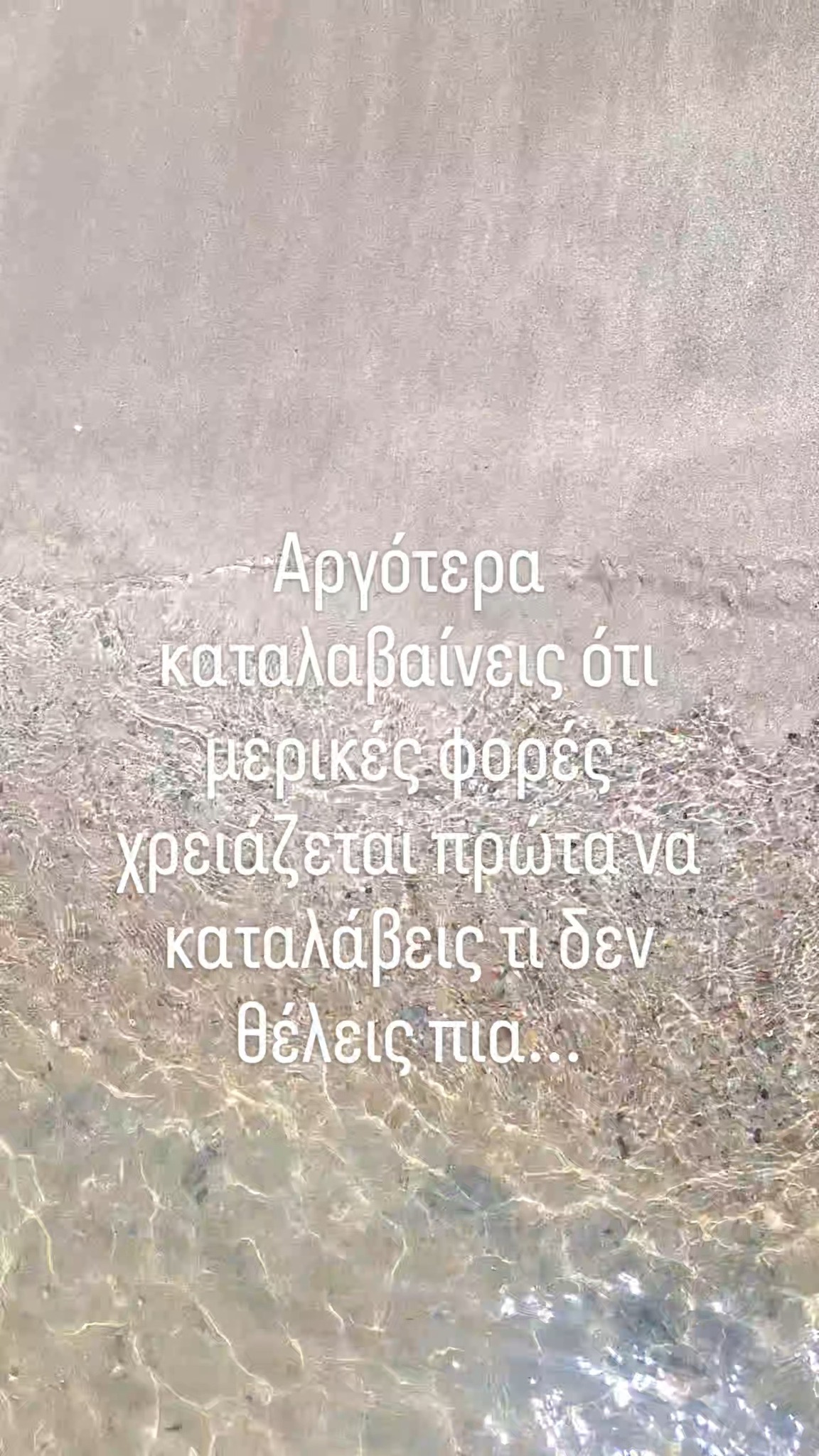 Ίσως τελικά η ζωή δεν χρειάζεται να έχει όλες τις απαντήσεις από πριν.
Χρειάζεται μόνο να εμπιστεύεσαι λίγο περισσότερο τον εαυτό σου, να ακούς τι πραγματικά χρειάζεσαι και να δίνεις χώρο σε αυτό που έρχεται.
Γιατί μεγαλώνοντας, δεν γινόμαστε άνθρωποι που τα ξέρουν όλα.
Γινόμαστε άνθρωποι που μαθαίνουν να εμπιστεύονται τον δρόμο τους.
noospot
#αυτογνωσία #αυτοπεποίθηση #προσωπικήανάπτυξη #εσωτερικήδύναμη #ψυχικήενδυνάμωση #εξέλιξη #ωριμότητα #αυτοβελτίωση #mindset #innergrowth #selfgrowth #selflove #healingjourney #personalgrowth #motivation