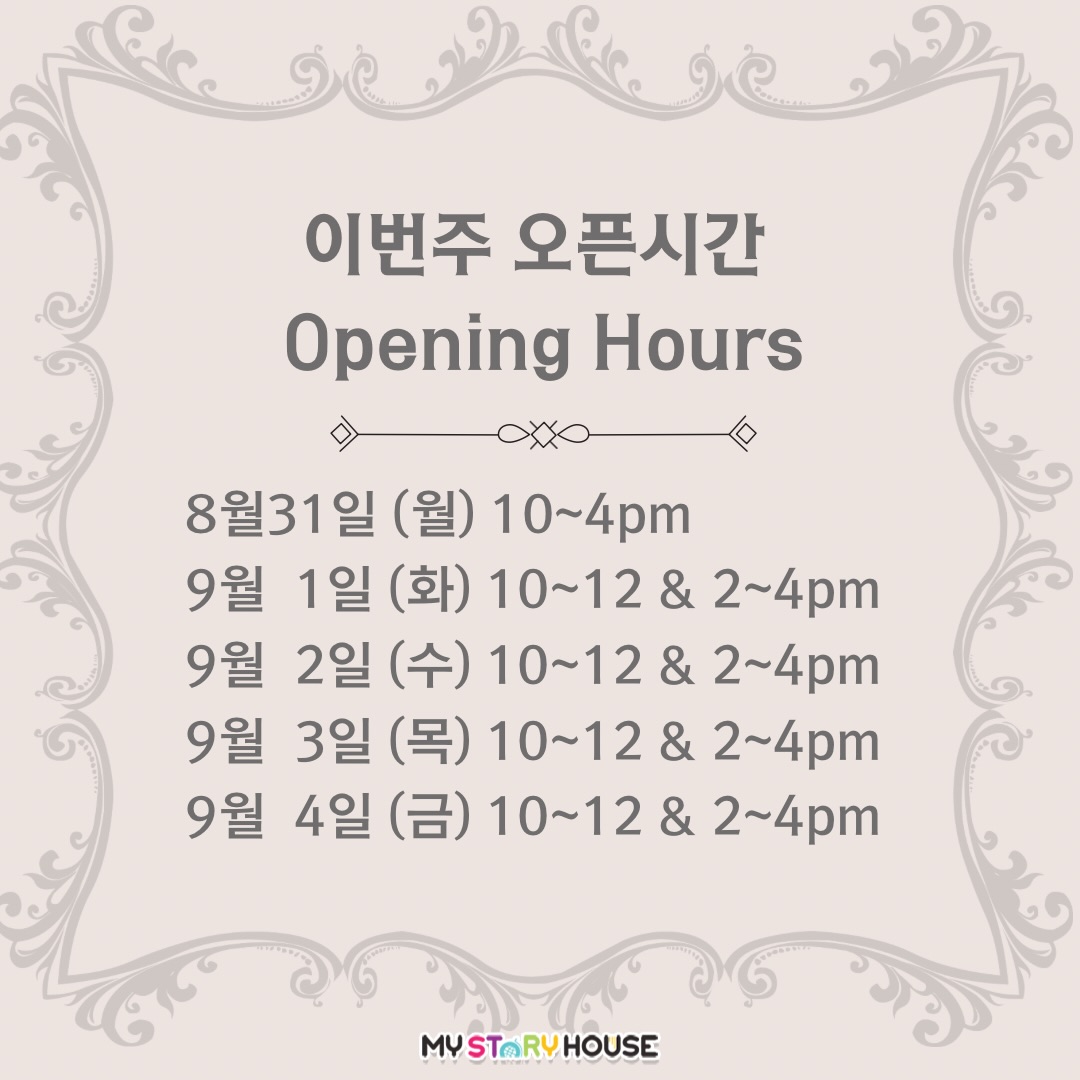 안녕하세요~
이번주 오픈일정 입니다^^
행복한 한주 보내세요~~
감사합니다