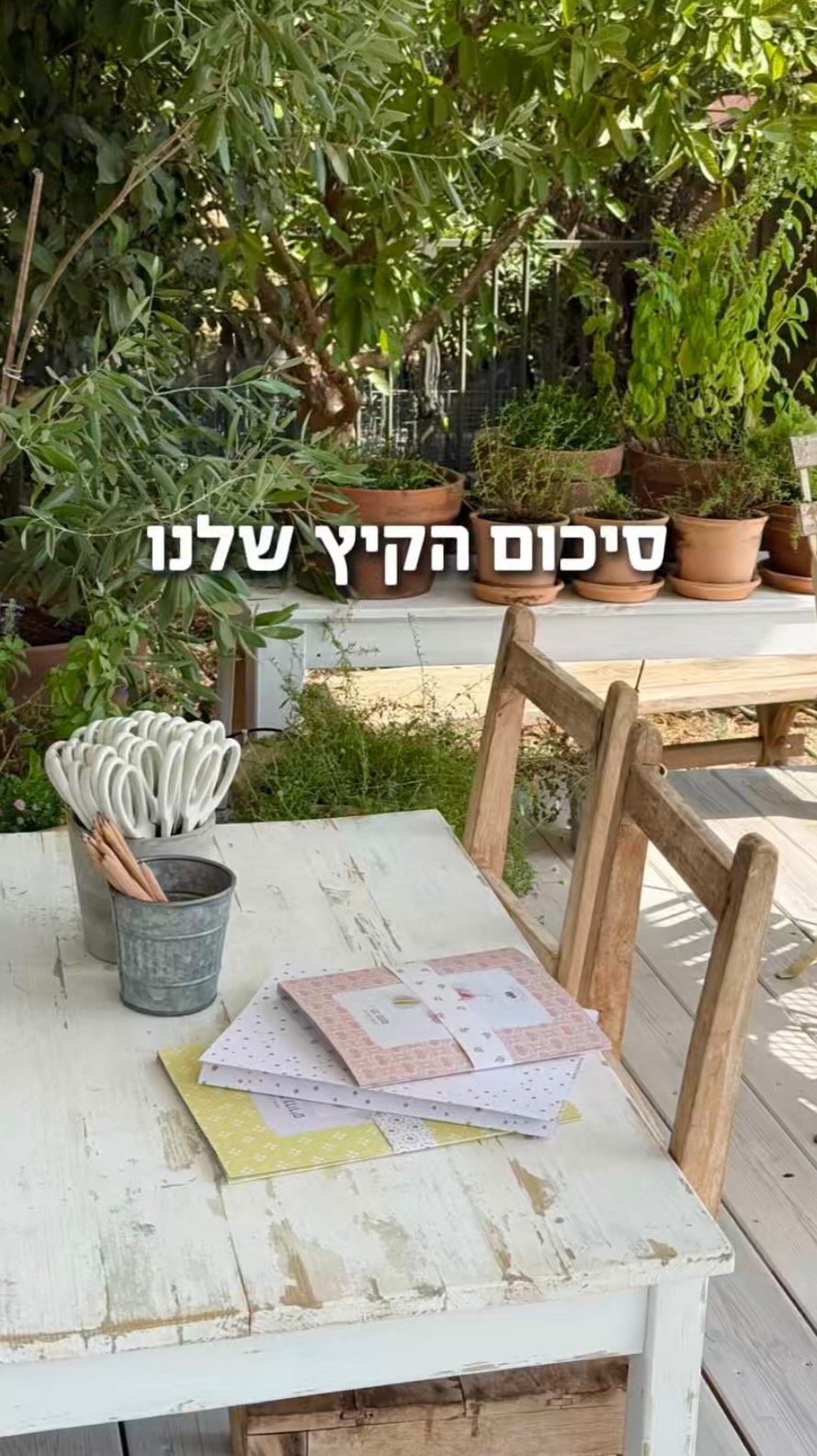 רגע לפני החזרה ללימודים, מסכמות את הקיץ שלנו בסטודיו🤍
מחכות לבאות✨
