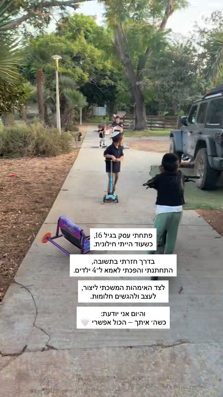 השם כמה גדול אתה