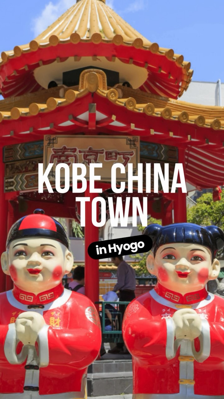 🥳Welcome to Nankinmachi(南京町), 👠Kobe’s colorful Chinatown, where every street is packed with lanterns, delicious street food, and unforgettable vibes. 🥟🥢
And if you’re visiting Kobe this fall… DON’T MISS THIS 👀‼️
🌕 Mid-Autumn Festival 2026
📅 September 25–27
Three days of Chinese culture, festive decorations, performances, and an incredible atmosphere you won’t want to miss! 🏮✨
📍 Nankinmachi, Kobe, Japan
1-3-18 Sakaemachidori, Chuo-ku, Kobe, Hyogo 650-0023
🌐 nankinmachi.or.jp
@nankinmachi
📌 SAVE THIS for your Kobe trip!
Who would you bring here? 👇
#kobe #kobechinatown #traveljapan🇯🇵 #hyogo #神戸旅行
