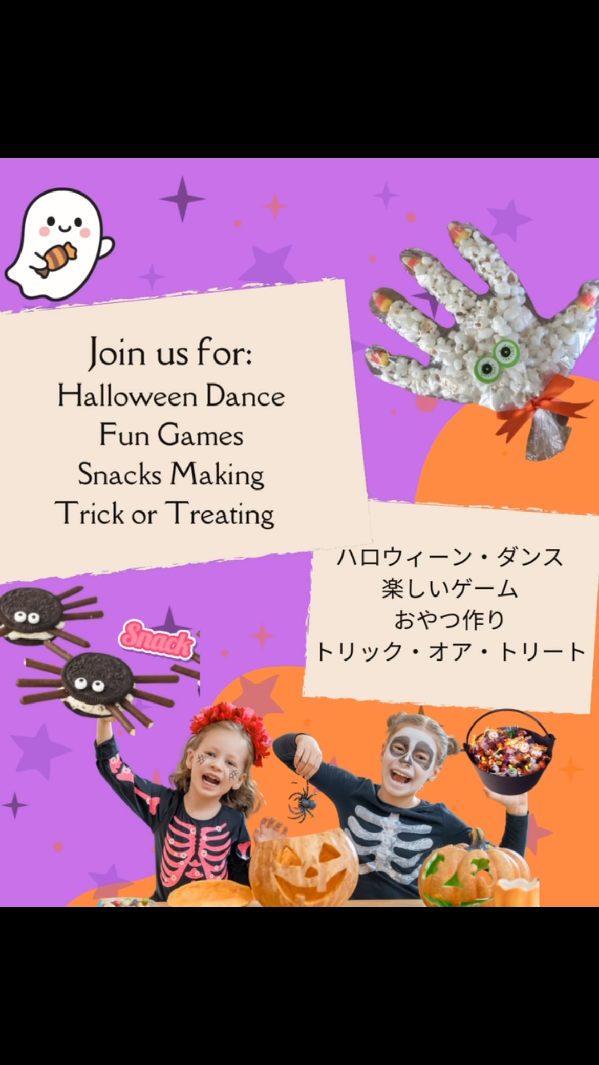 Hi eveyone! ミライズのハロウィンパーティーが今年も