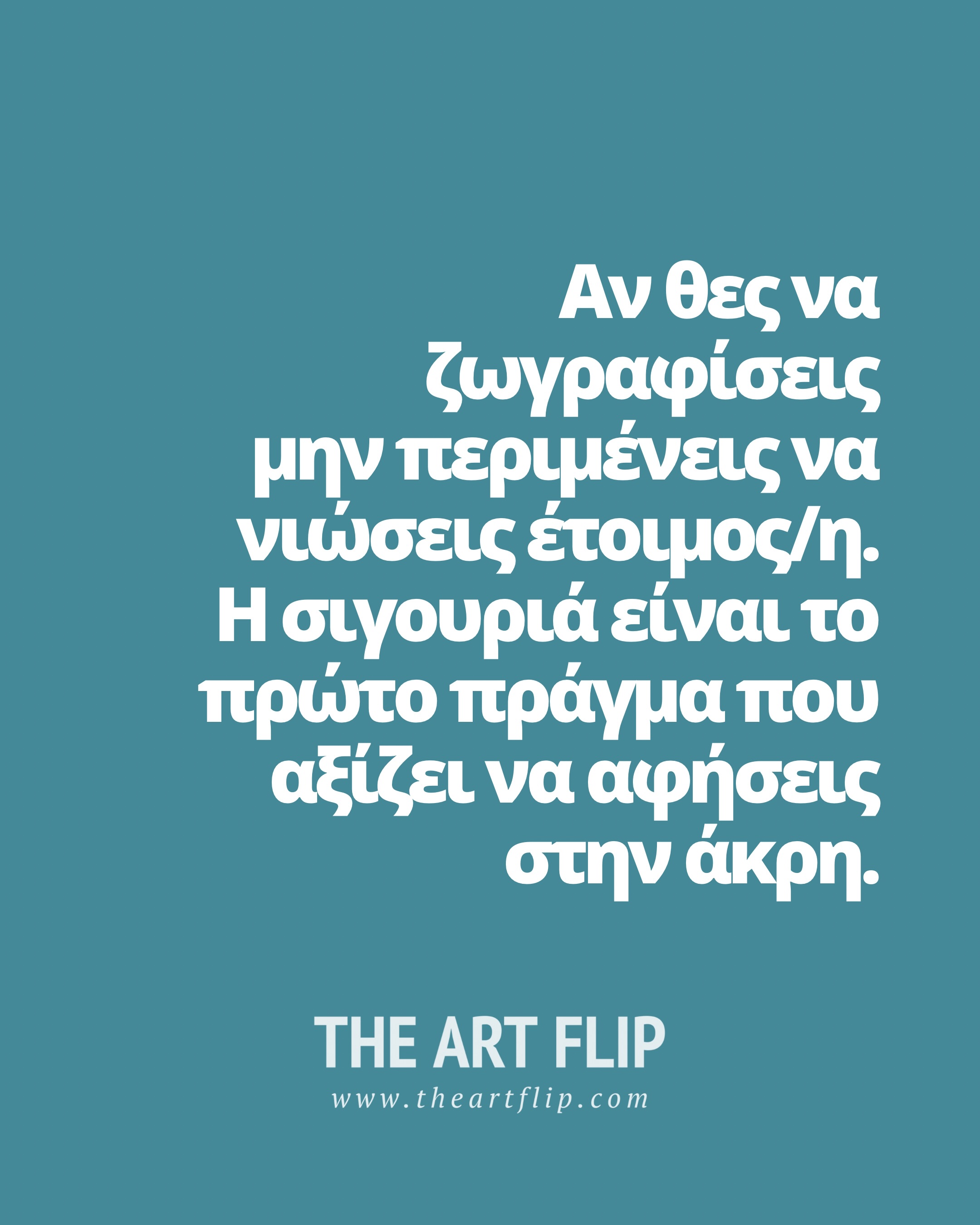 Σήμερα ξεκινούν τα μαθήματα ζωγραφικής στο ατελιέ μου, επιστρέφουμε στο χώρο για ένατη χρονιά, το τραπέζι μας έτοιμο στρωμένο με μολύβια και πινέλα, η χαρά μου και η ανυπομονησία μου περιμένουν να σας υποδεχτούν στην πόρτα.
Μερικές σκέψεις με αφορμή τη σημερινή επιστροφή στα μαθήματα μας και τα πρώτα βήματα! Τα γράφω για να τα ακούω πρώτη εγώ!
.
.
.
.
#theartflip #createdontwait #artclasses #athensworkshops #paintingclasses