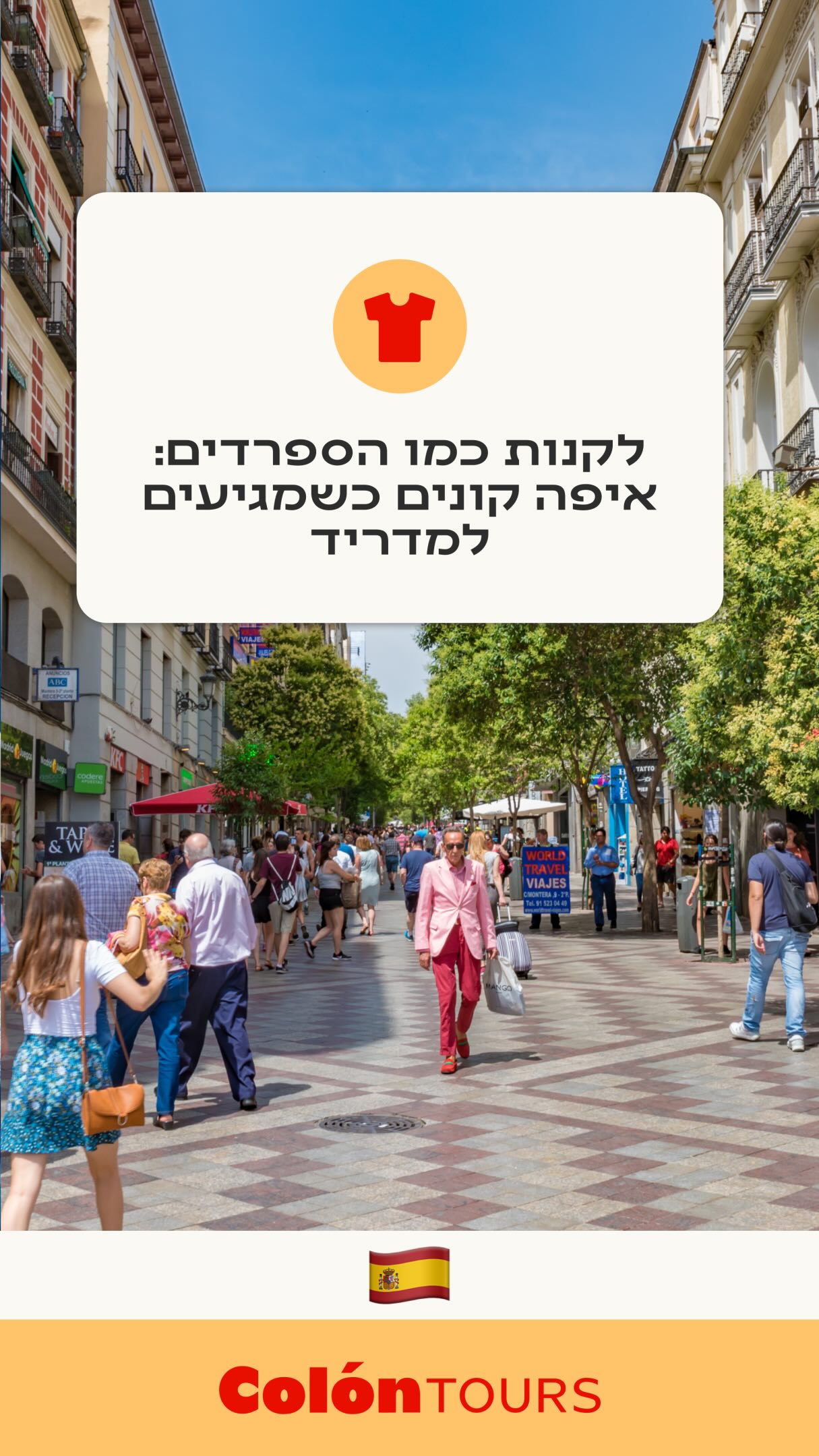  מגיעים למדריד בקרוב?
הנה כמה מקומות שחשוב להכיר בשביל השופינג שלכם!
📌 גראן ויה - זה המרכז האולטימטיבי למי שמחפש את החנויות והמותגים המוכרים.
📌 רחוב סראנו בשכונת סלמנקה זה הרחוב הראשי של החנויות יוקרה בעיר אם אתם מחפשים את מותגי העילית הם שם!
📌 שוק אל רסטרו - לשוק יש שני חלקים שחשוב להכיר - הרחוב הראשי עם דוכני יד שנייה ואמנים מקומיים ולפעמים גם בגדי וינטג׳ אם יצא המזל, החלק השני הוא כבר יותר בתוך השכונה מוצרים יד שנייה, מצלמות, כלים ורהיטים וזה באמת חוויה של הפשפשים האמיתי!
📌 שכונת מלסניה - אם אתם אוהבים בגדי יד שנייה אבל לא מתפשרים על האיכות והמותג, במלסניה תמצאו את מה שאתם מחפשים! חנויות מלאות בבגדים של המעצבים והמותגים האגדיים!
📌לאס רוזס וילג׳ וסטייל אאוטלט - שניהם מביאים לנו את האופציה לקנות את מה שאנחנו אוהבים במחירים הרבה יותר נמוכים ואומנם הם מחוץ לעיר אבל בחצי שעה גג את כבר שם לחווית קניות מטורפת!
.
.
.
.
.
אם אתם מחפשים חווית קניות ייחודית במדריד הצטרפו לסיור אופנה שלנו בעיר ותכירו את עולם האופנה הספרדי במיטבו🛍️
לינק להרשמה מחכה לכם בביו!
#ספרד #מדריד #קניות #טיפ #טיסה
